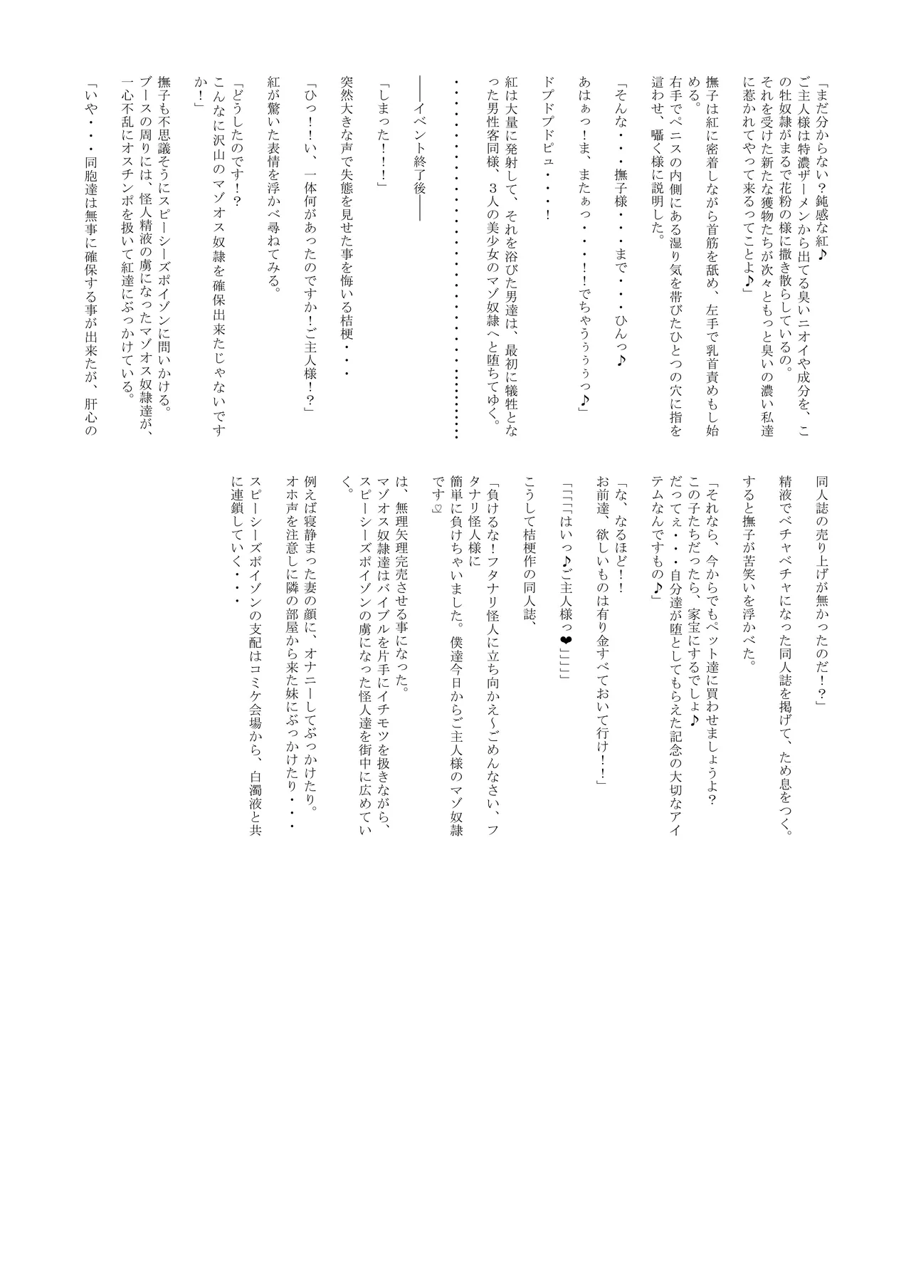 (C101) [Lunarian] Agent Sirius ~Comiket DE Cosplay! Costume o Shitsuyou ni Aisuru Layer no Shoutai wa!? Zasshi no Daininki Model & Cosplayer~ 이미지 번호 31