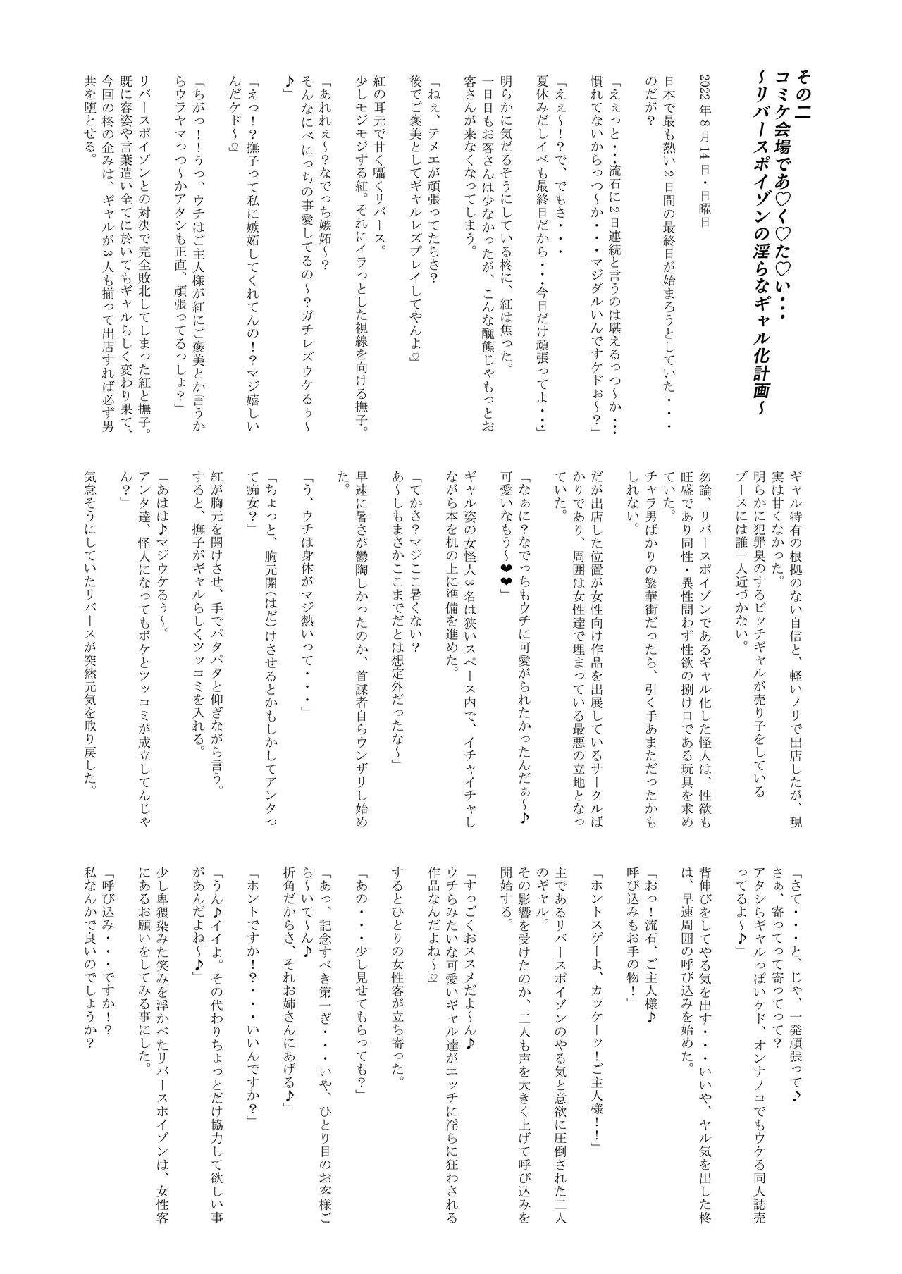 (C101) [Lunarian] Agent Sirius ~Comiket DE Cosplay! Costume o Shitsuyou ni Aisuru Layer no Shoutai wa!? Zasshi no Daininki Model & Cosplayer~ 이미지 번호 32