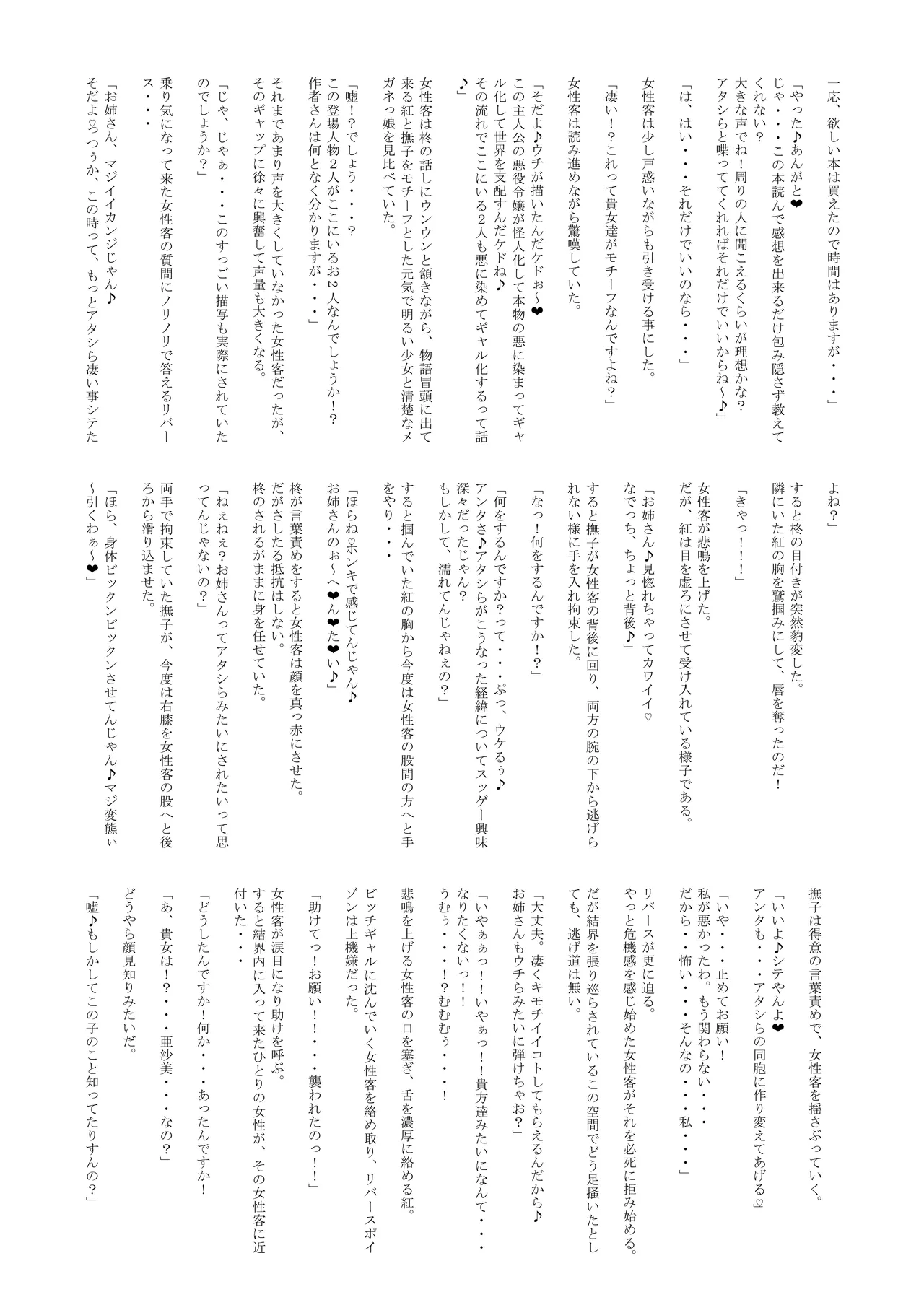 (C101) [Lunarian] Agent Sirius ~Comiket DE Cosplay! Costume o Shitsuyou ni Aisuru Layer no Shoutai wa!? Zasshi no Daininki Model & Cosplayer~ 이미지 번호 33