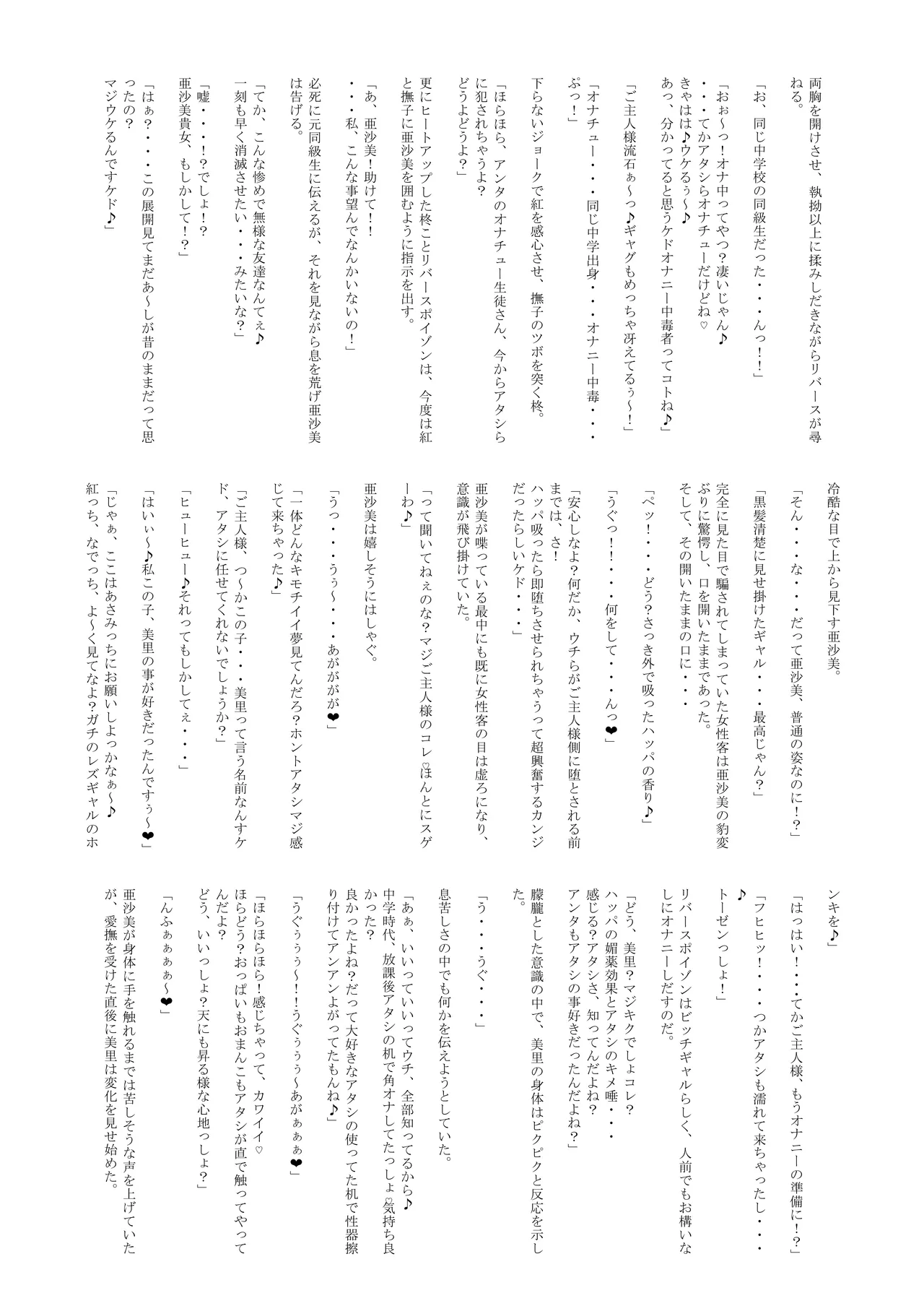 (C101) [Lunarian] Agent Sirius ~Comiket DE Cosplay! Costume o Shitsuyou ni Aisuru Layer no Shoutai wa!? Zasshi no Daininki Model & Cosplayer~ 이미지 번호 34