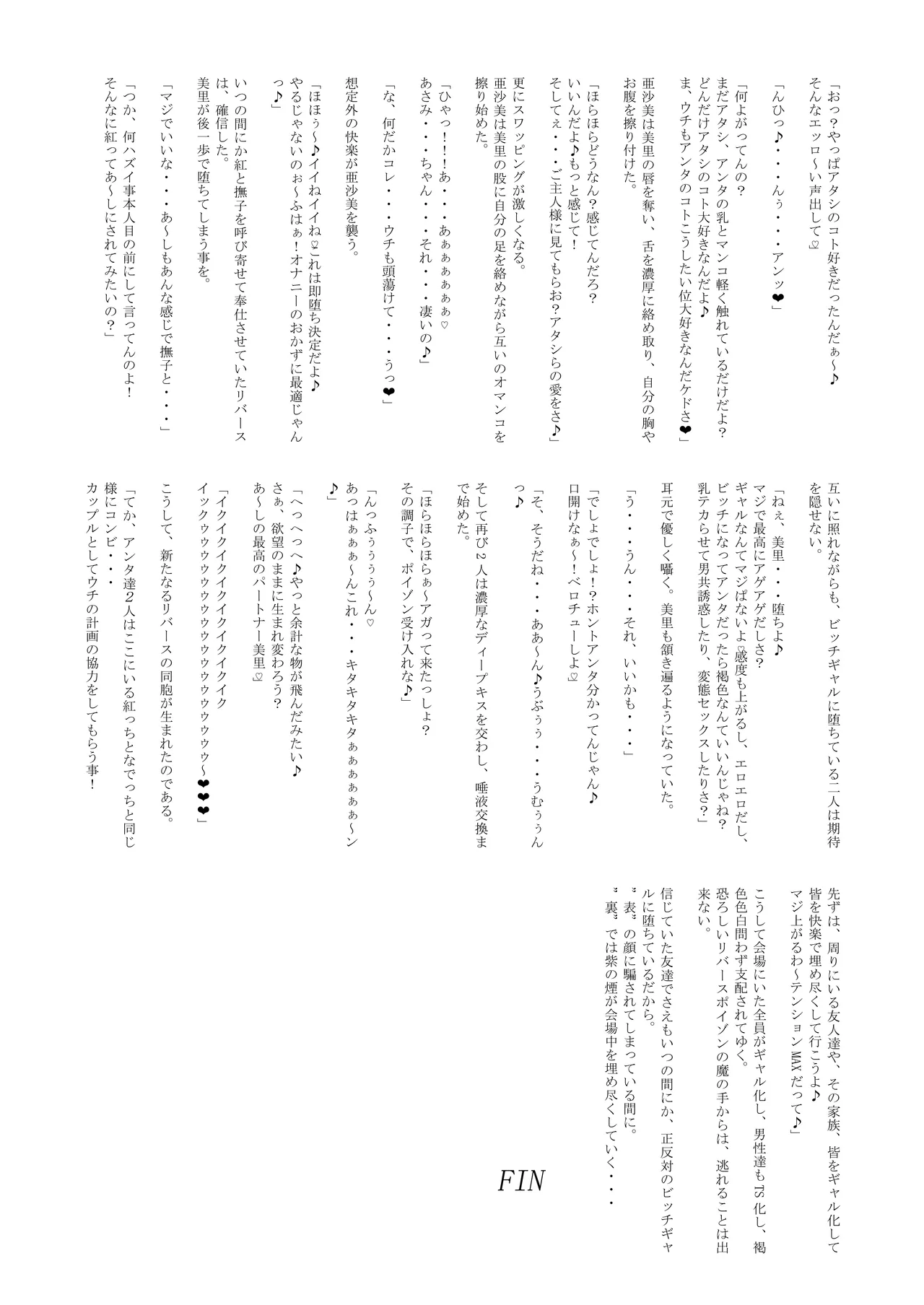 (C101) [Lunarian] Agent Sirius ~Comiket DE Cosplay! Costume o Shitsuyou ni Aisuru Layer no Shoutai wa!? Zasshi no Daininki Model & Cosplayer~ 이미지 번호 35