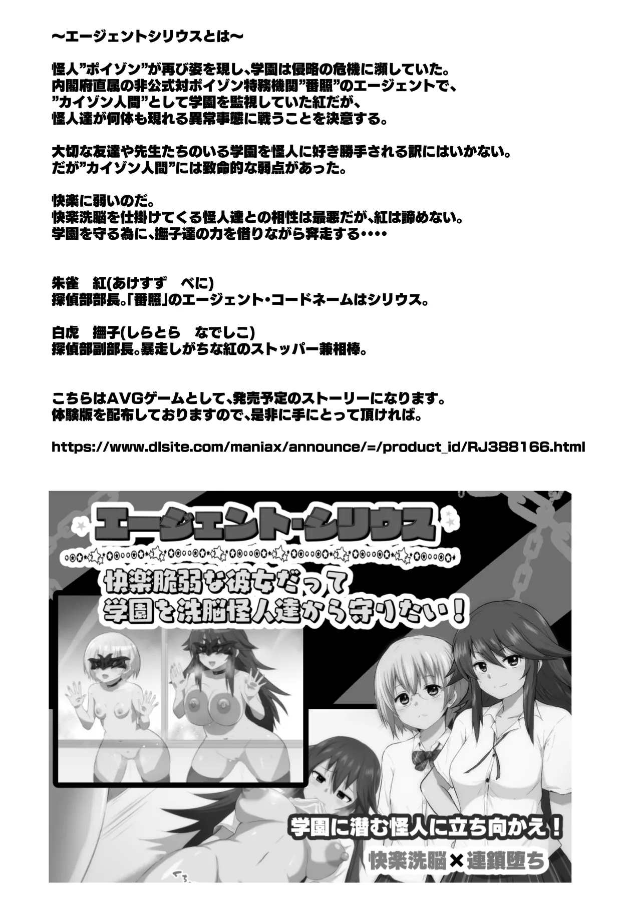 (C101) [Lunarian] Agent Sirius ~Comiket DE Cosplay! Costume o Shitsuyou ni Aisuru Layer no Shoutai wa!? Zasshi no Daininki Model & Cosplayer~ 이미지 번호 39