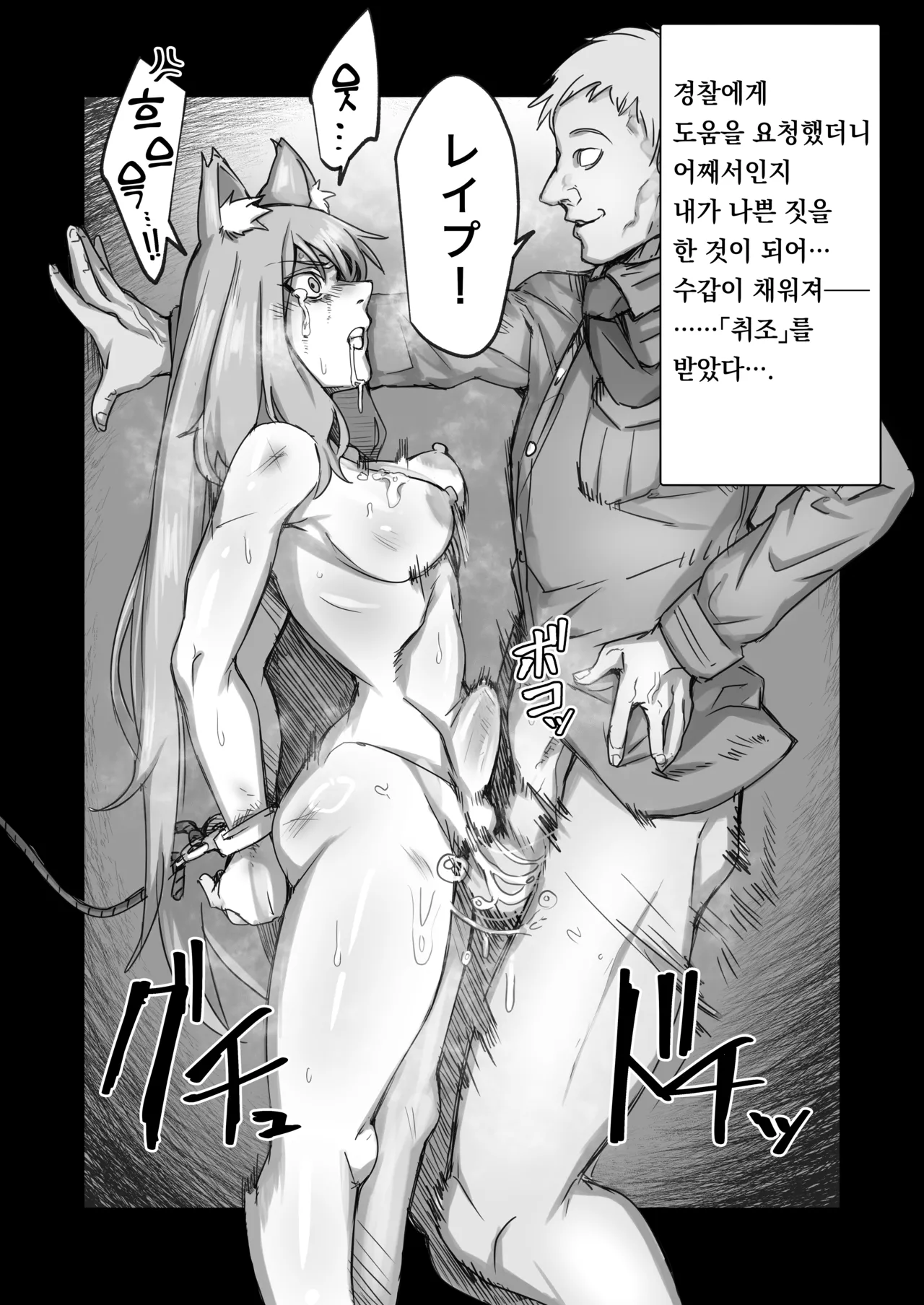 [Kuararin] 스즈키쨩, 잔뜩 レイプ 당해서…… (FGO) Bildnummer 5