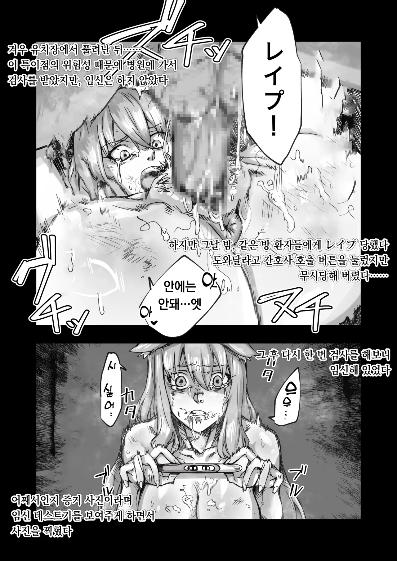 [Kuararin] 스즈키쨩, 잔뜩 レイプ 당해서…… (FGO) Bildnummer 7
