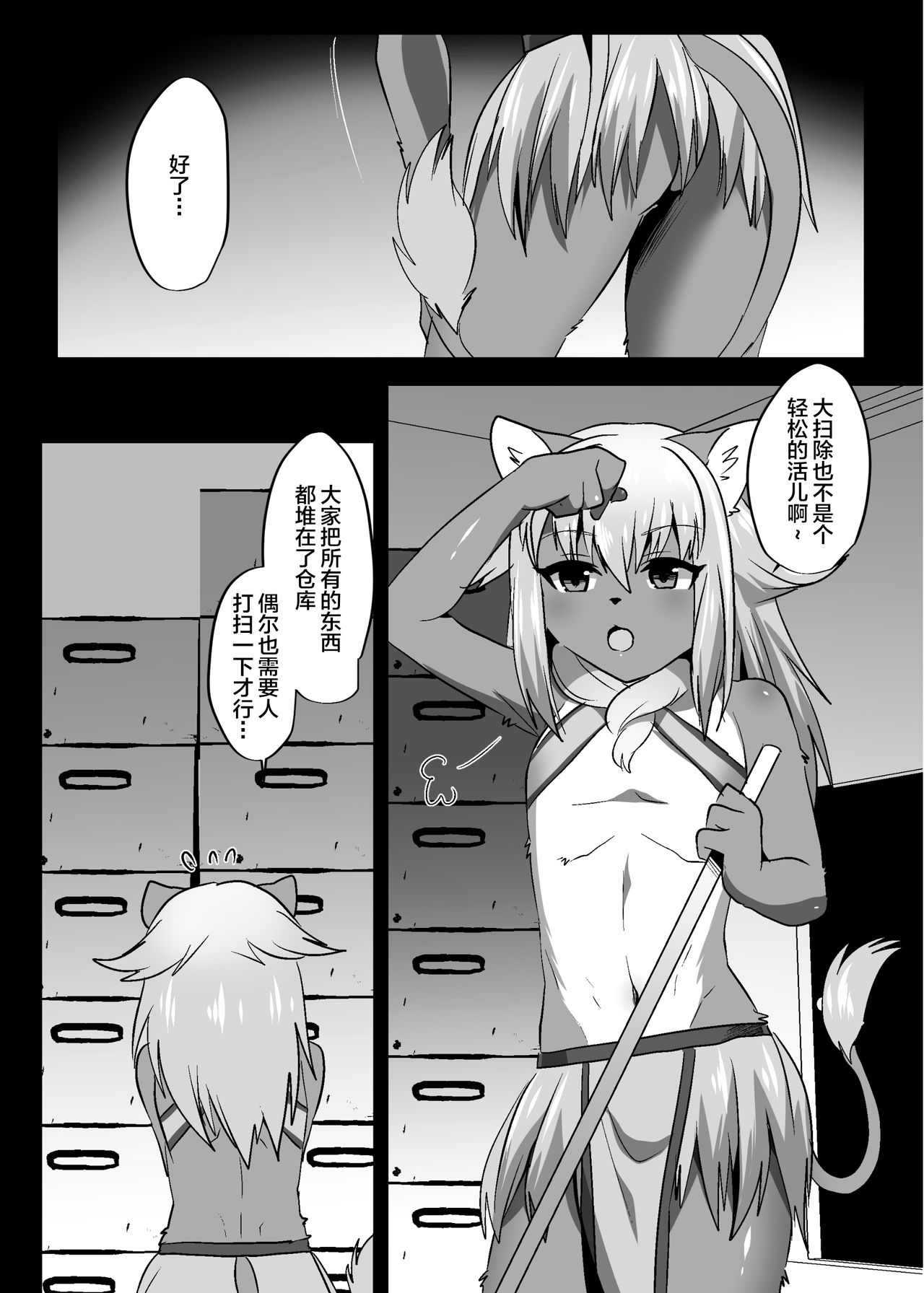 [Kimuchi-tei (Ruri Tsubame)] Shokushu Play Now! [Chinese] [悬赏大厅x新桥月白日语社汉化] [DIgital] 画像番号 2