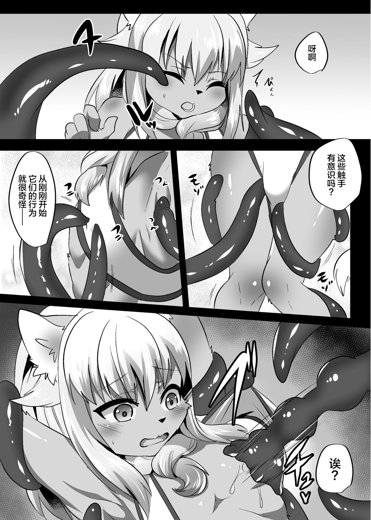 [Kimuchi-tei (Ruri Tsubame)] Shokushu Play Now! [Chinese] [悬赏大厅x新桥月白日语社汉化] [DIgital] 画像番号 5