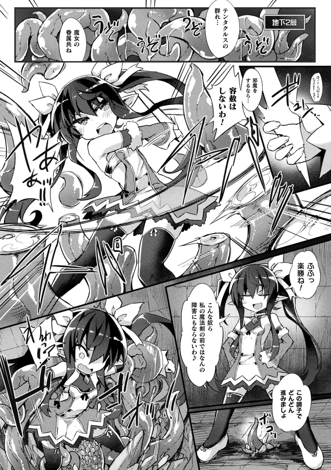 [Kill Time Communication] Naedoko Monogatari | Nursery Story 画像番号 8