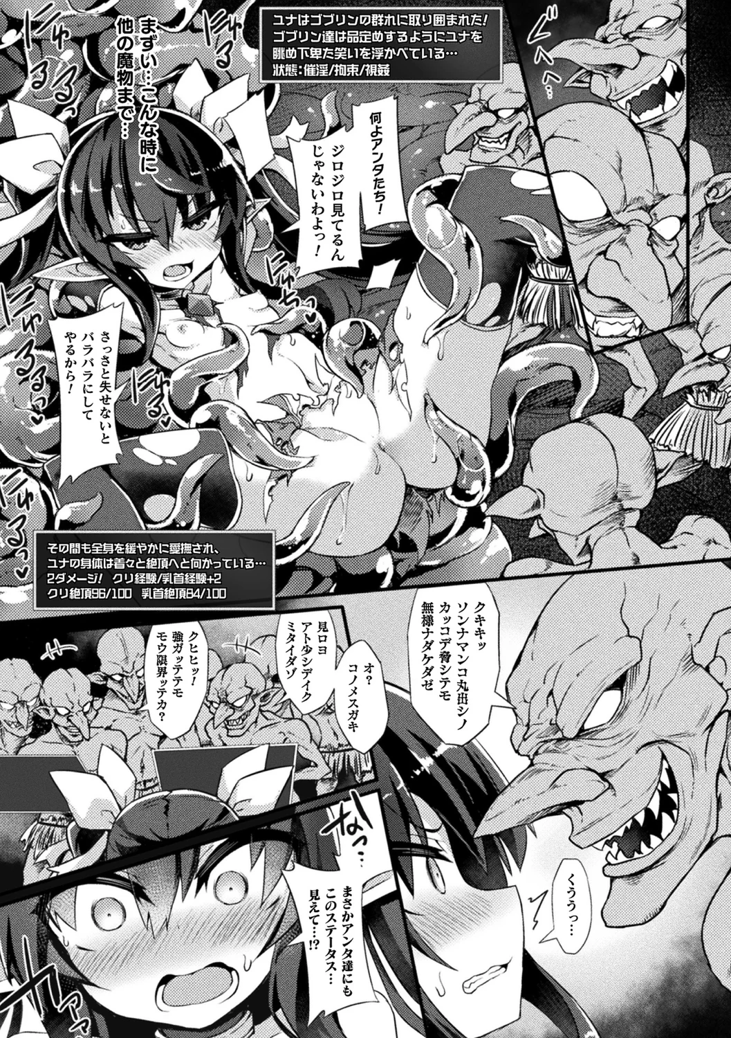 [Kill Time Communication] Naedoko Monogatari | Nursery Story 画像番号 16