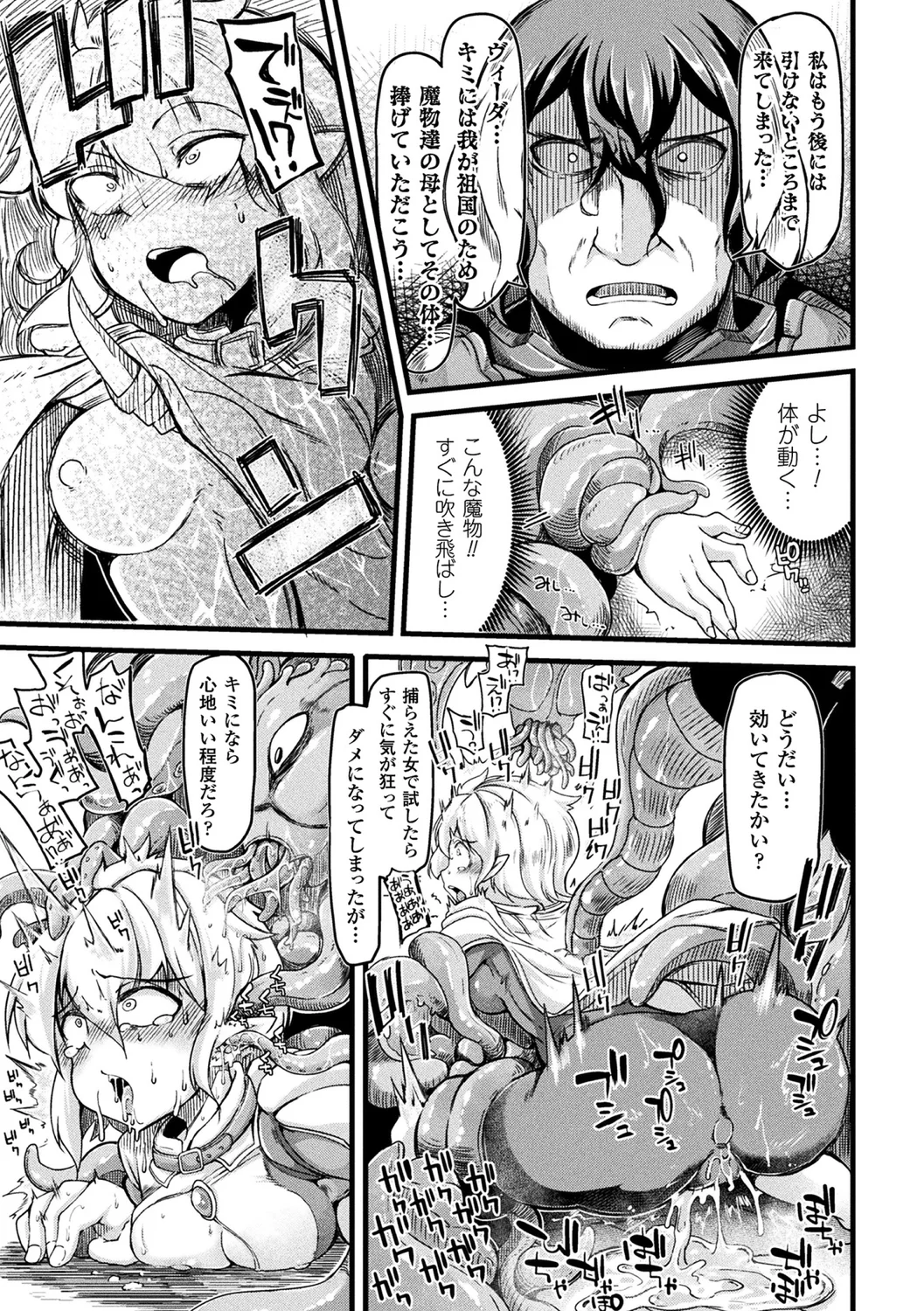 [Kill Time Communication] Naedoko Monogatari | Nursery Story 画像番号 33