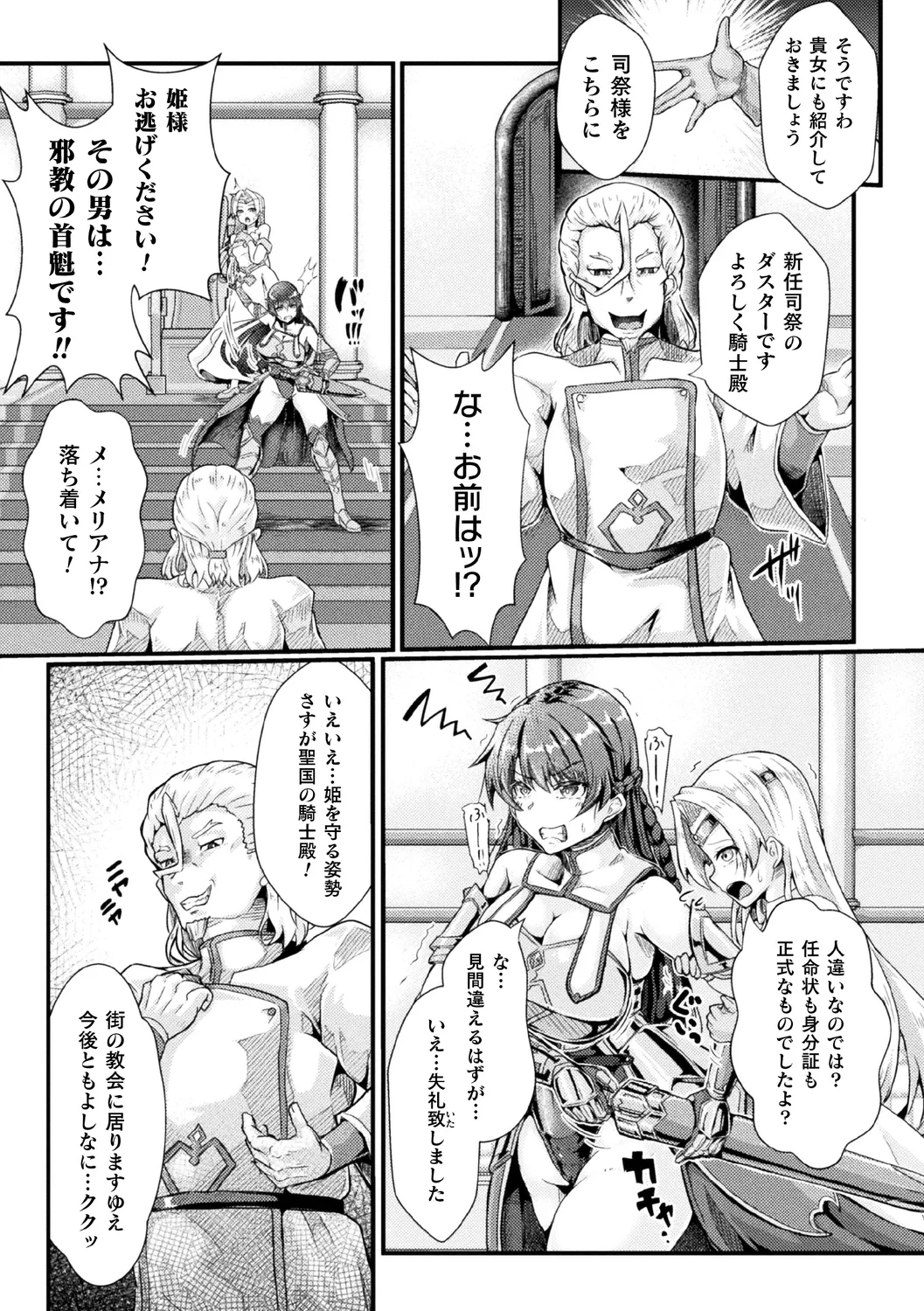 [Kill Time Communication] Naedoko Monogatari | Nursery Story 画像番号 87