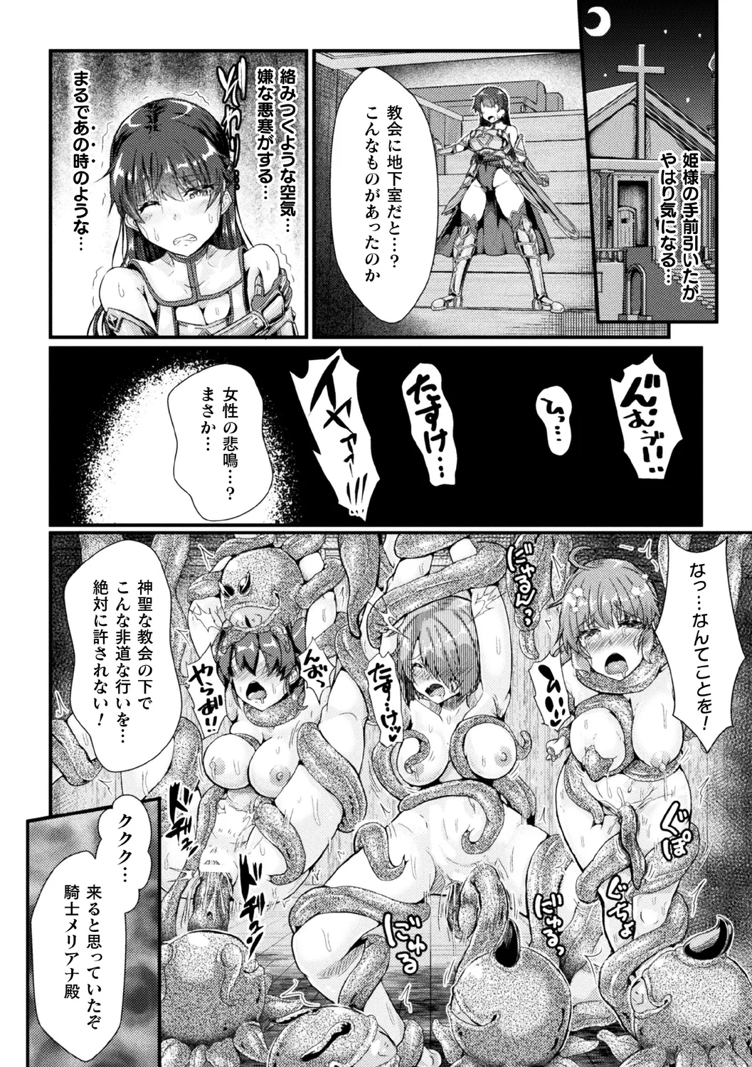 [Kill Time Communication] Naedoko Monogatari | Nursery Story 画像番号 88