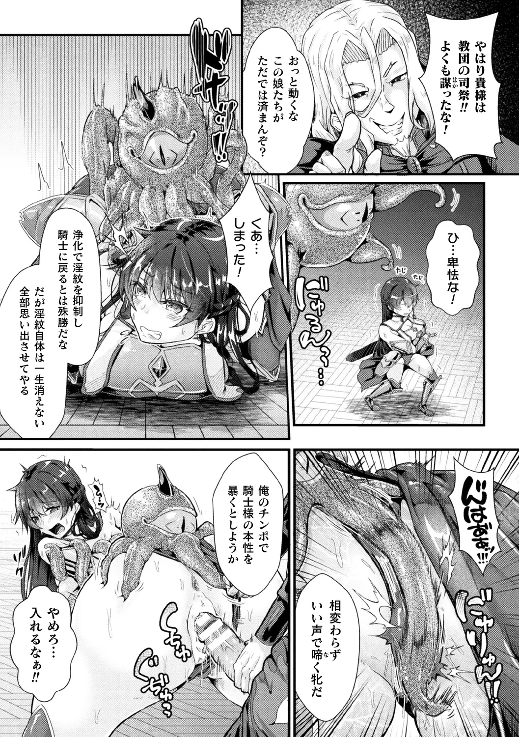 [Kill Time Communication] Naedoko Monogatari | Nursery Story 画像番号 89