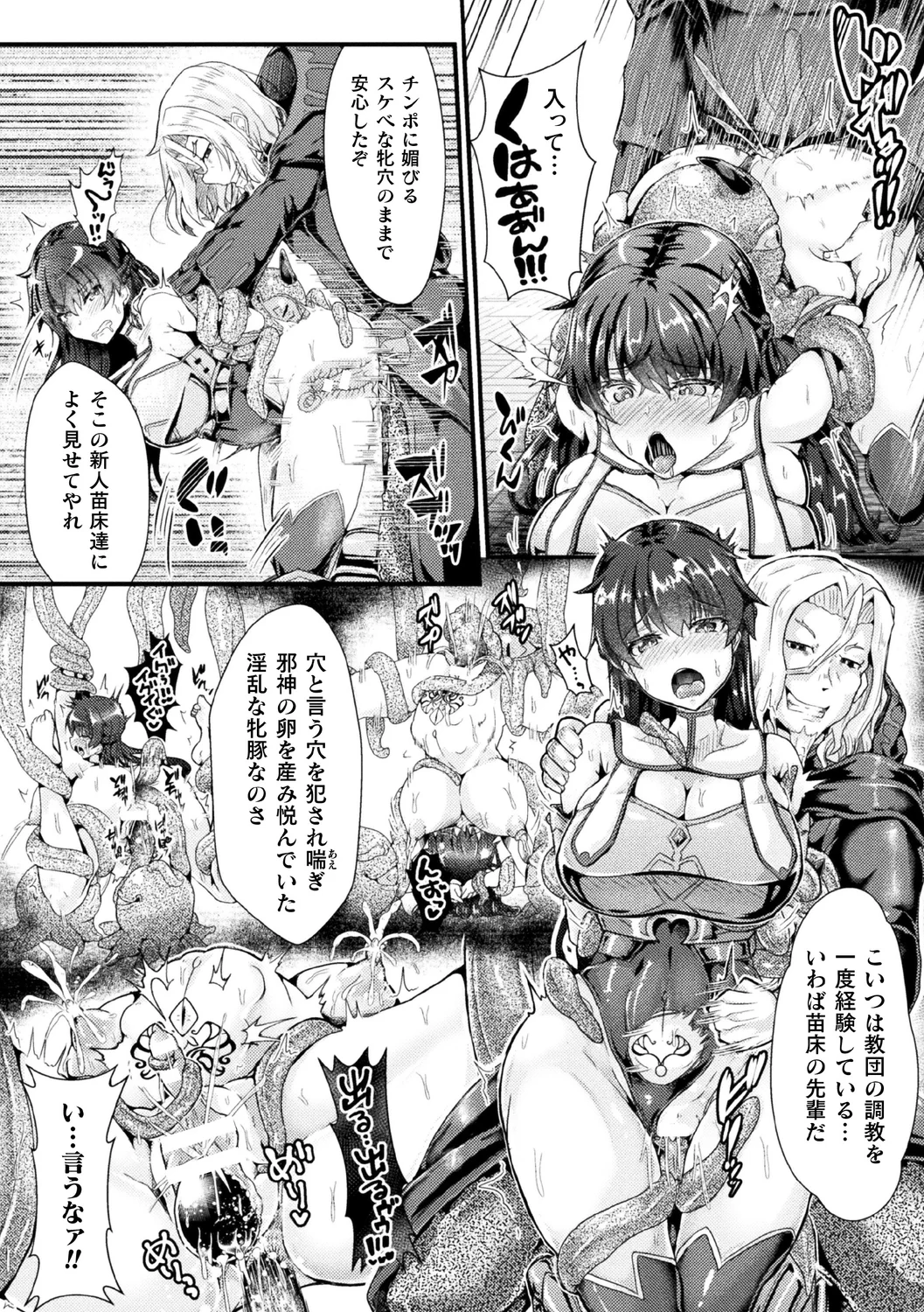 [Kill Time Communication] Naedoko Monogatari | Nursery Story 画像番号 90