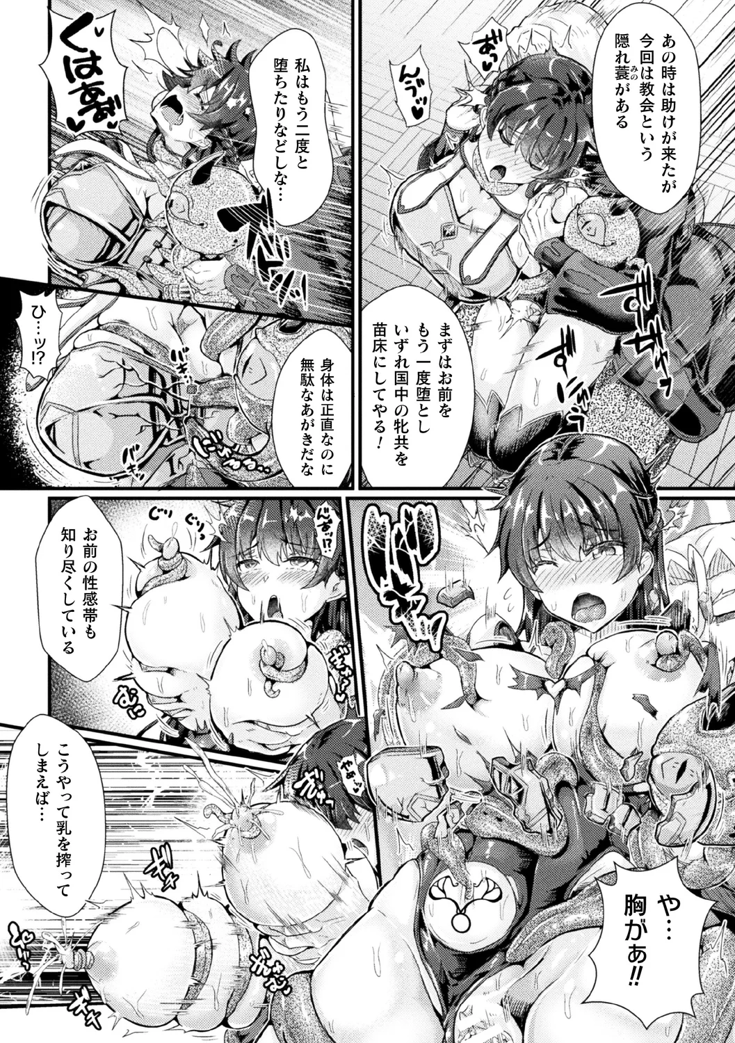 [Kill Time Communication] Naedoko Monogatari | Nursery Story 画像番号 91