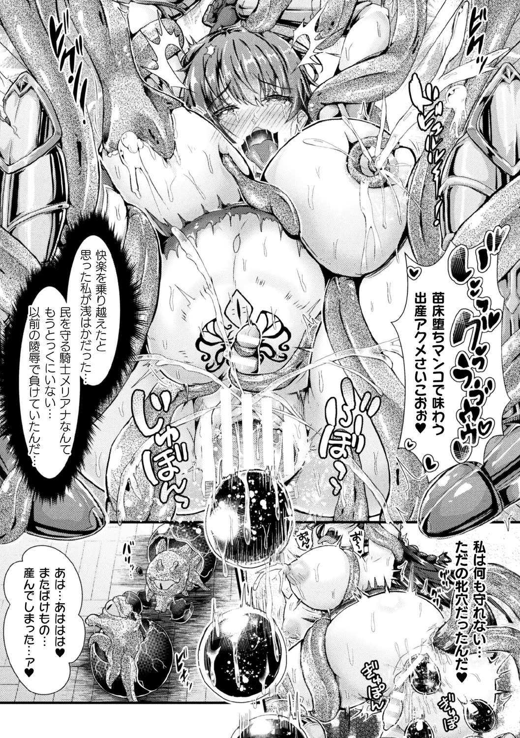 [Kill Time Communication] Naedoko Monogatari | Nursery Story 画像番号 101