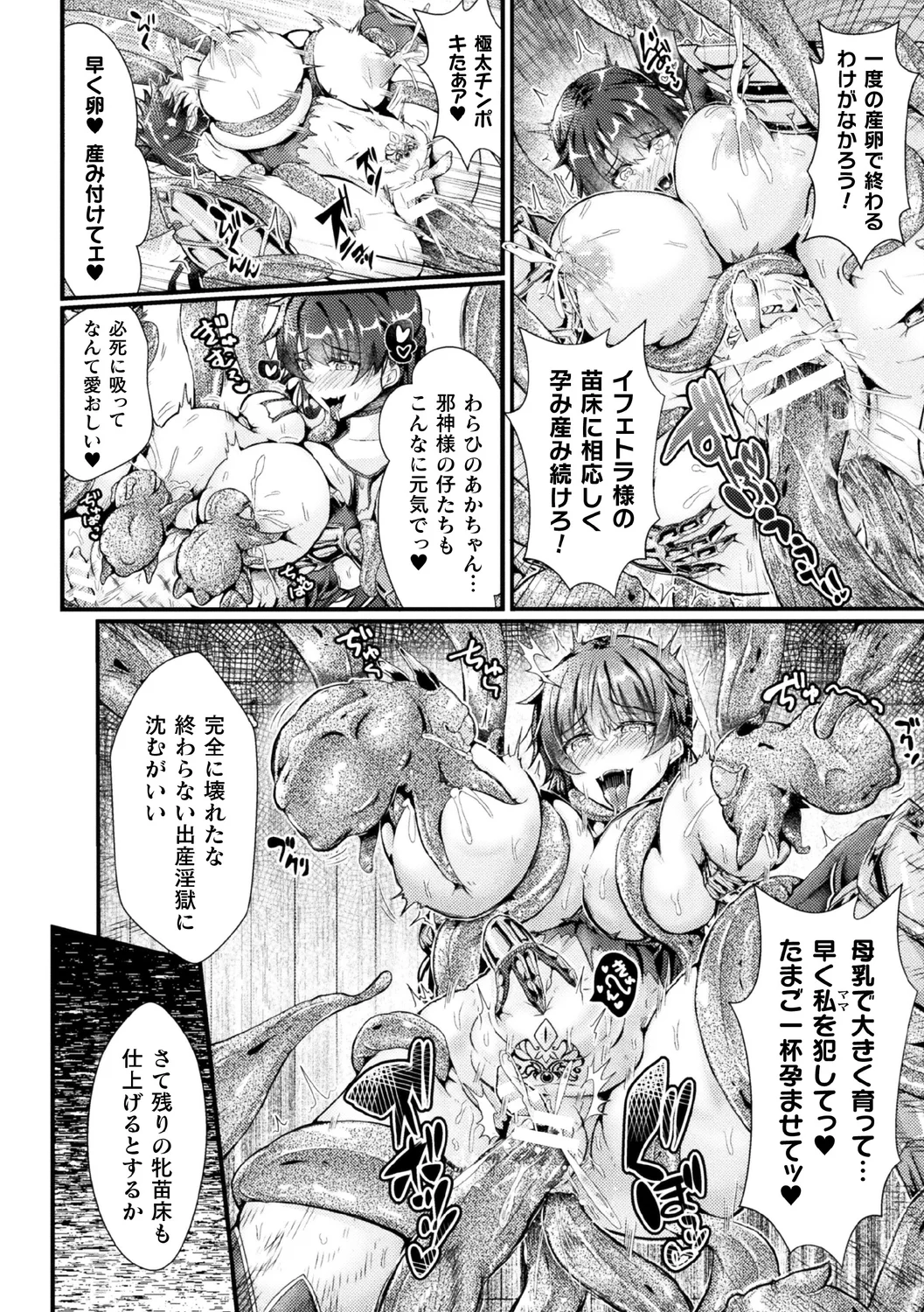 [Kill Time Communication] Naedoko Monogatari | Nursery Story 画像番号 102