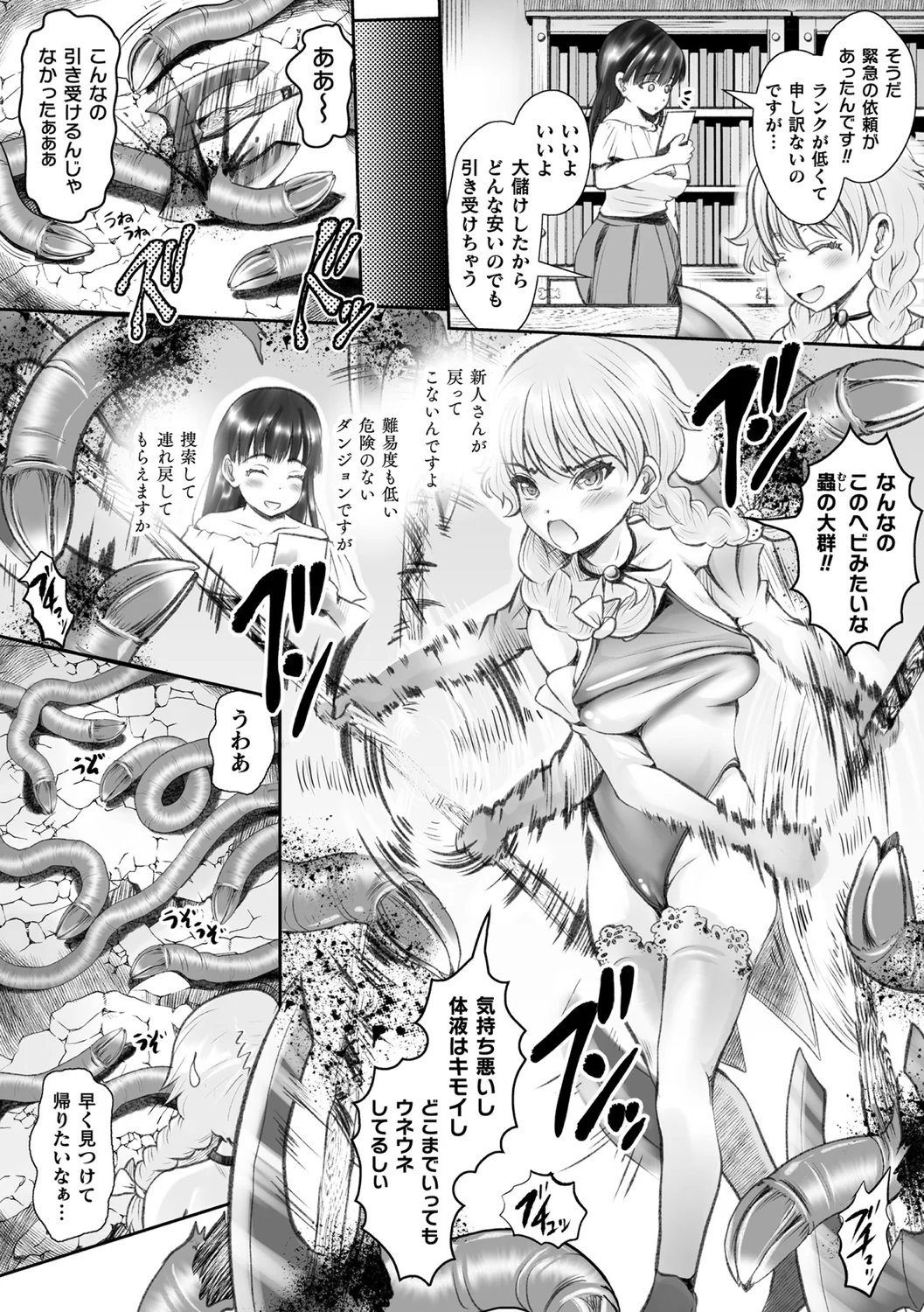 [Kill Time Communication] Naedoko Monogatari | Nursery Story 画像番号 106