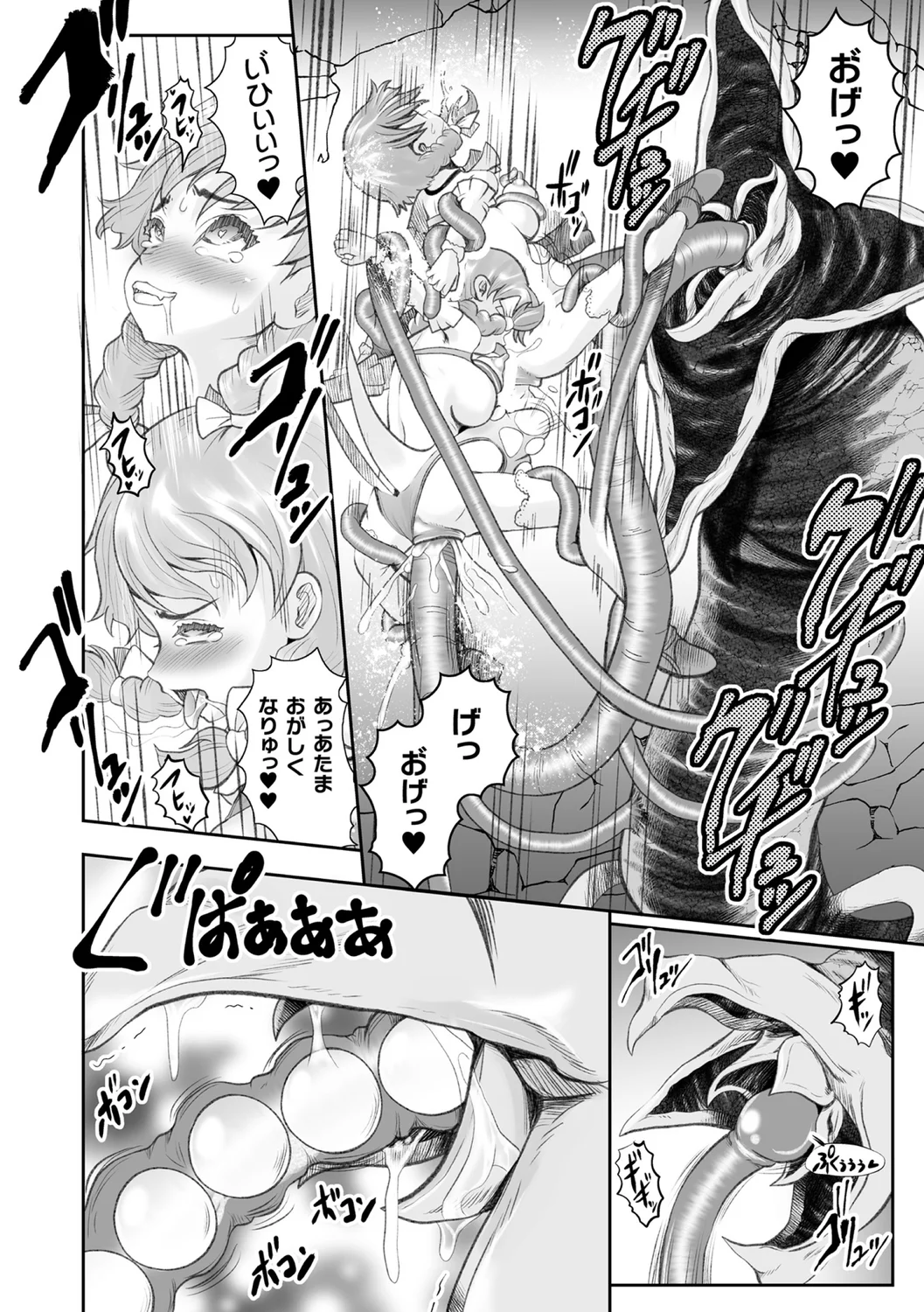 [Kill Time Communication] Naedoko Monogatari | Nursery Story 画像番号 116