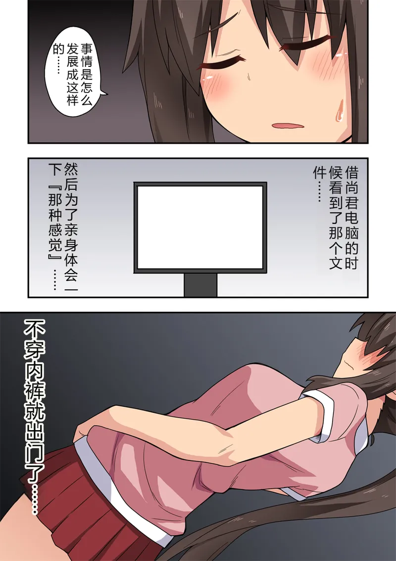 [Fukurou Naru Tori] Niizuma Nanaka no Mousou [Chinese] [goldenboundlessland个人汉化] 画像番号 6