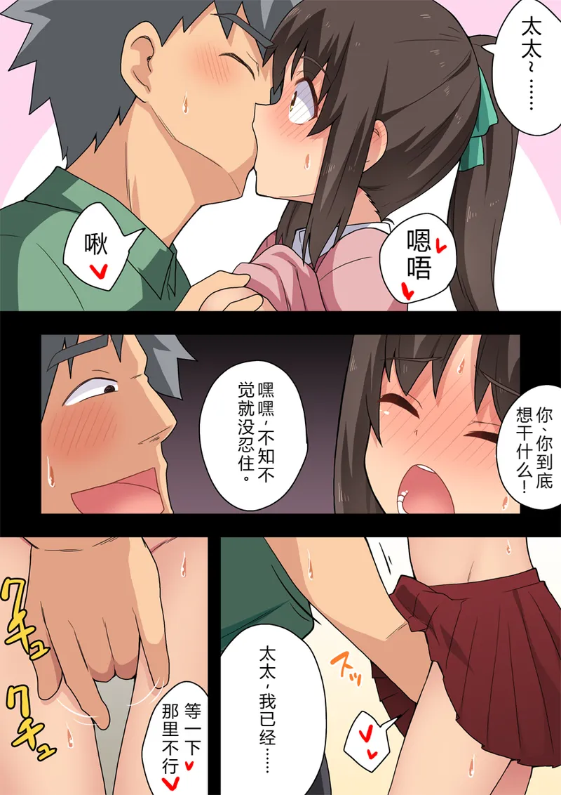 [Fukurou Naru Tori] Niizuma Nanaka no Mousou [Chinese] [goldenboundlessland个人汉化] 画像番号 10