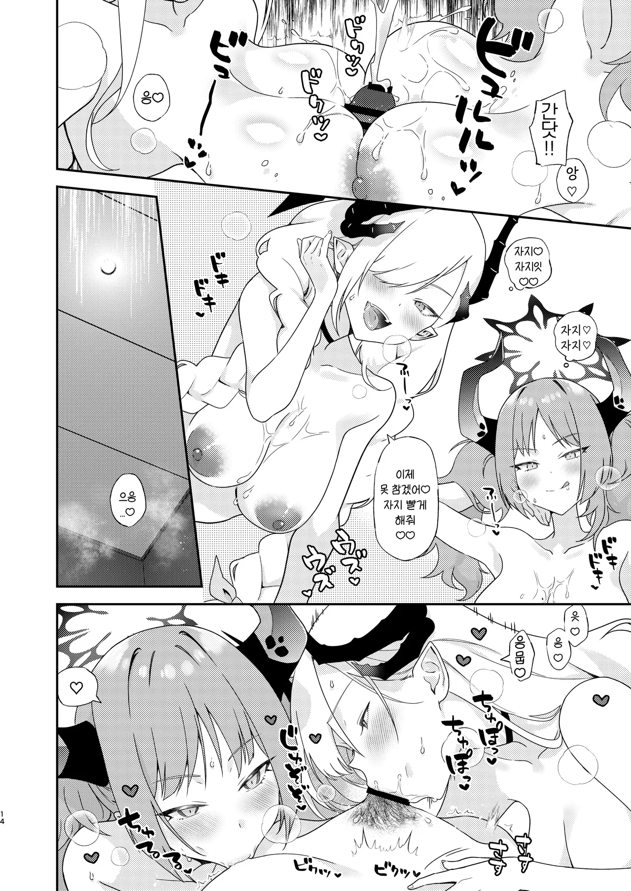 [ivy girl (Quatraise)] Makoto to Satsuki no dokidoki namahame ASMR | 마코토와 사츠키의 두근두근 생삽입 ASMR (Blue Archive) [Korean] [Digital] 图片编号 14