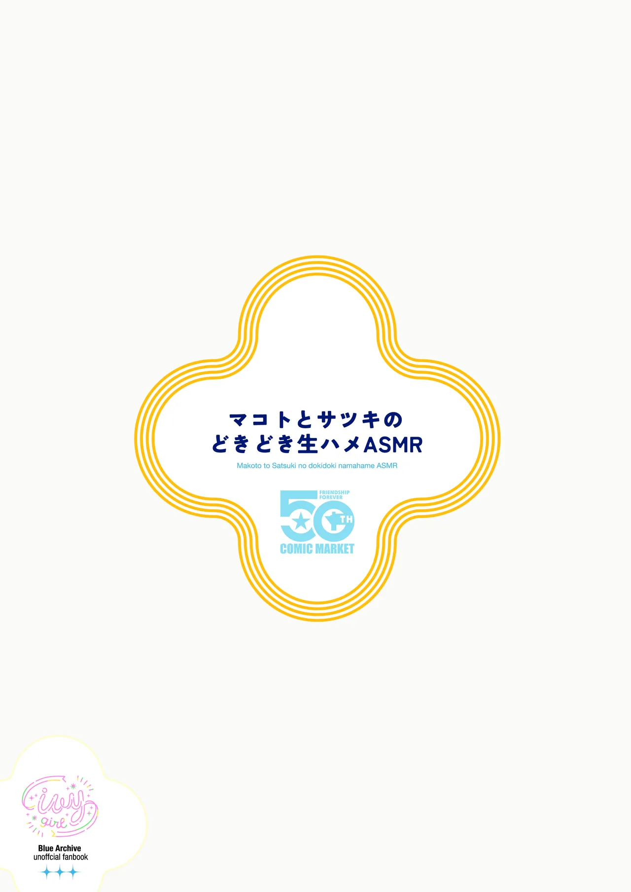 [ivy girl (Quatraise)] Makoto to Satsuki no dokidoki namahame ASMR | 마코토와 사츠키의 두근두근 생삽입 ASMR (Blue Archive) [Korean] [Digital] 图片编号 30