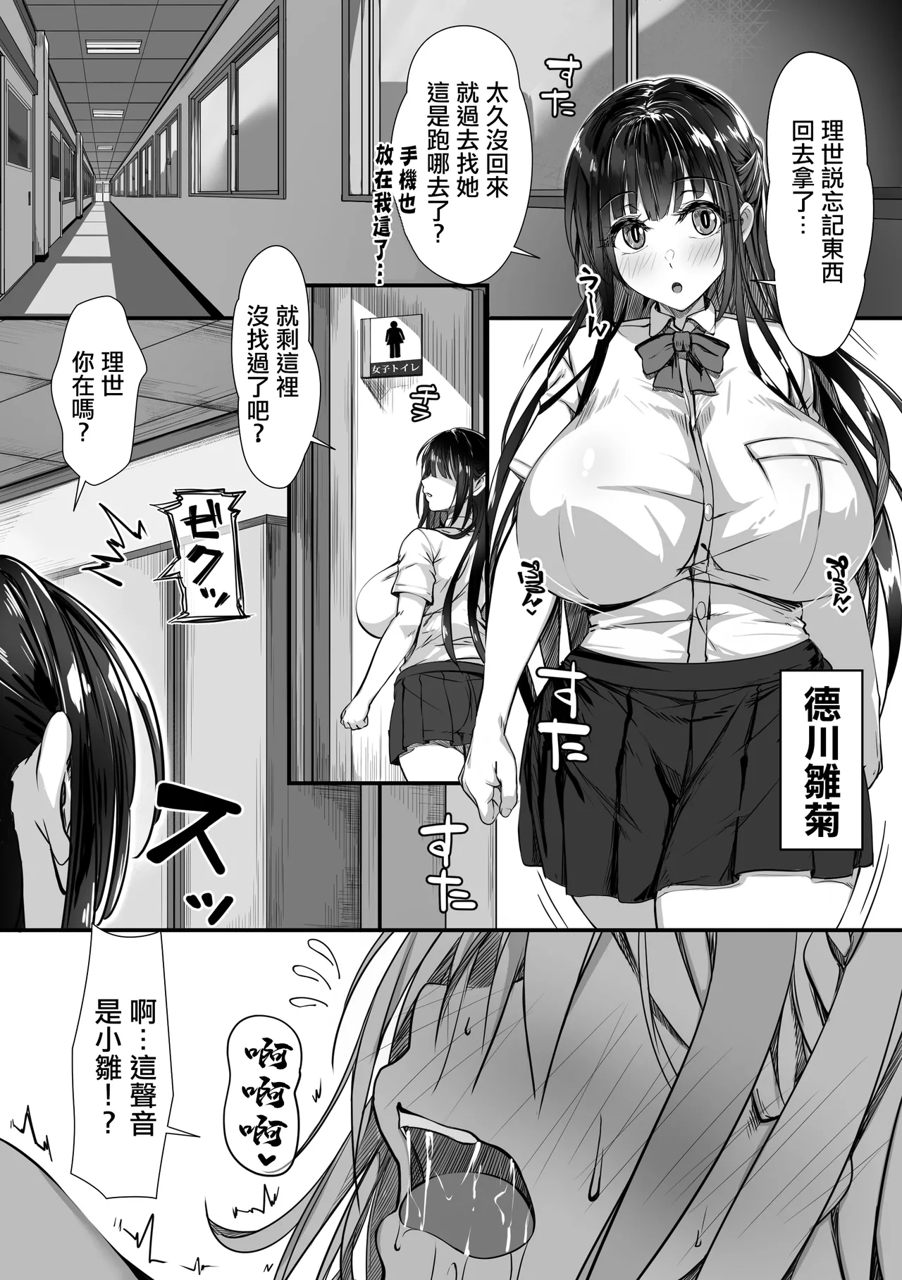 [Zatsuyou Elixir] Debu Ota ni Yasashii Gyaru ga rabu rabu Onaho ni Natta Hanashi | 對肥宅溫柔的辣妹成為甜蜜可愛的飛機杯的故事 [Chinese] 图片编号 39