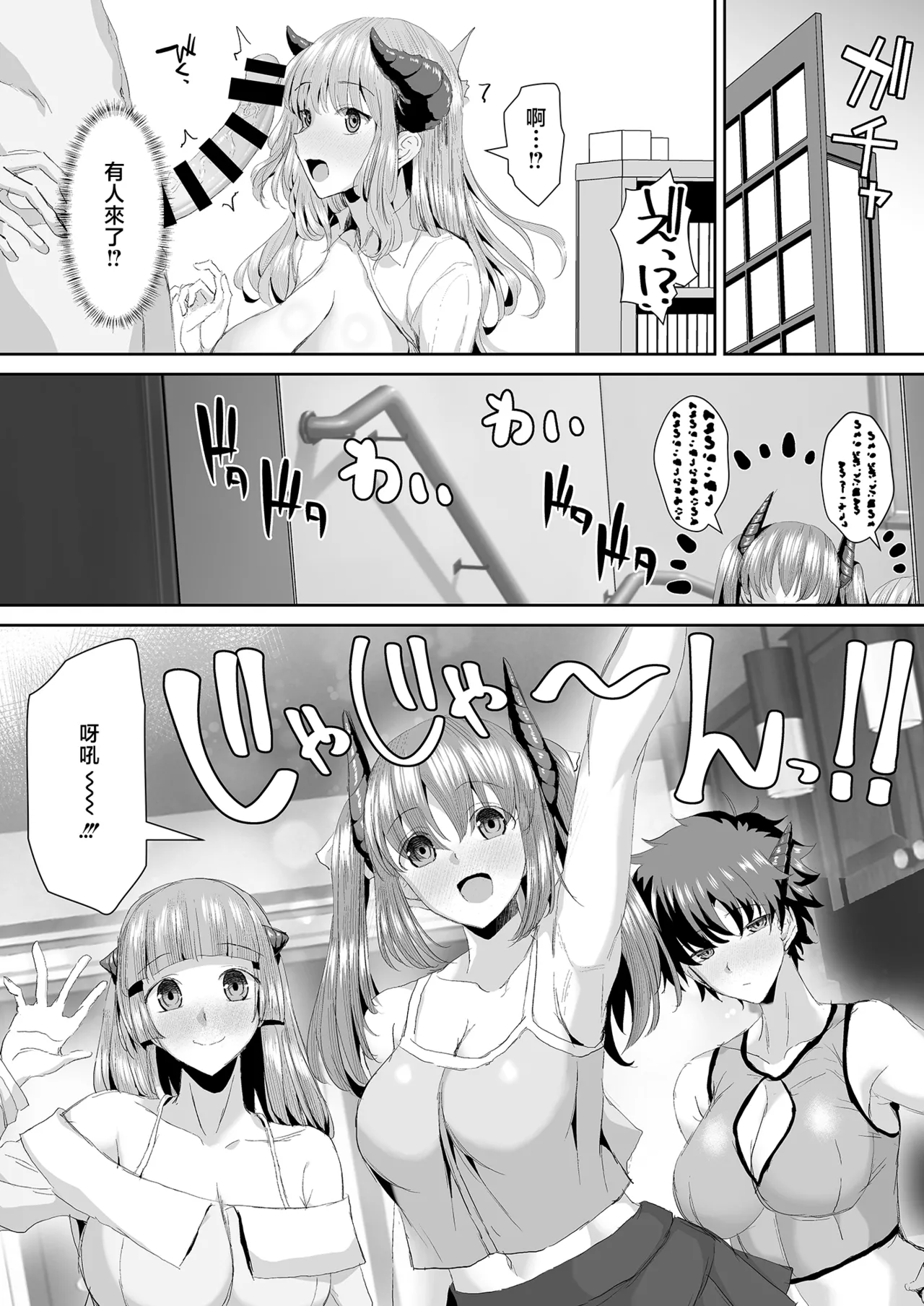 [Unadondon (Unadon)] Gal Succubus ni Sakusei Sareru Dake no Kantan na o Shigoto [Chinese] imagen número 35