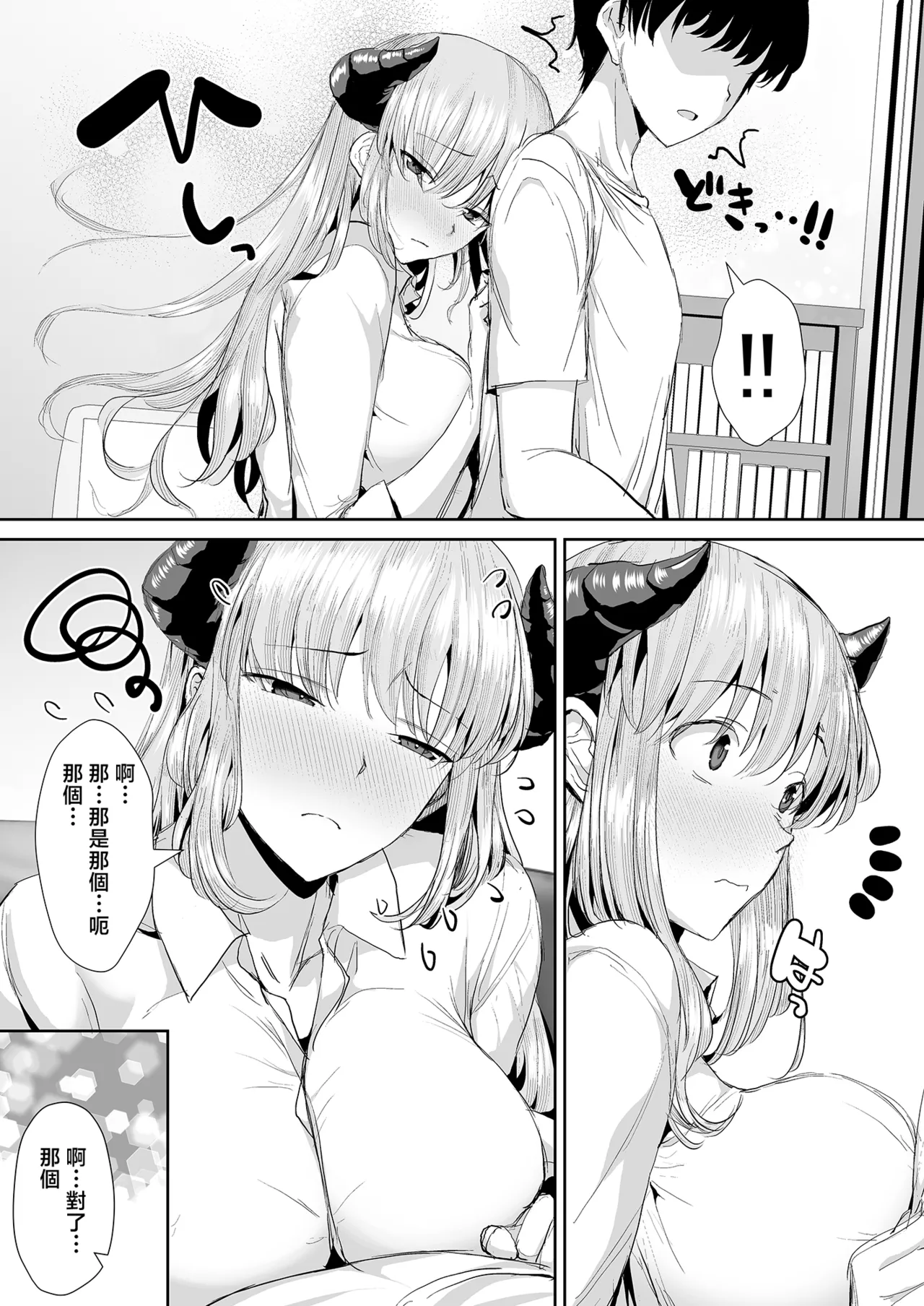 [Unadondon (Unadon)] Gal Succubus ni Sakusei Sareru Dake no Kantan na o Shigoto [Chinese] imagen número 41