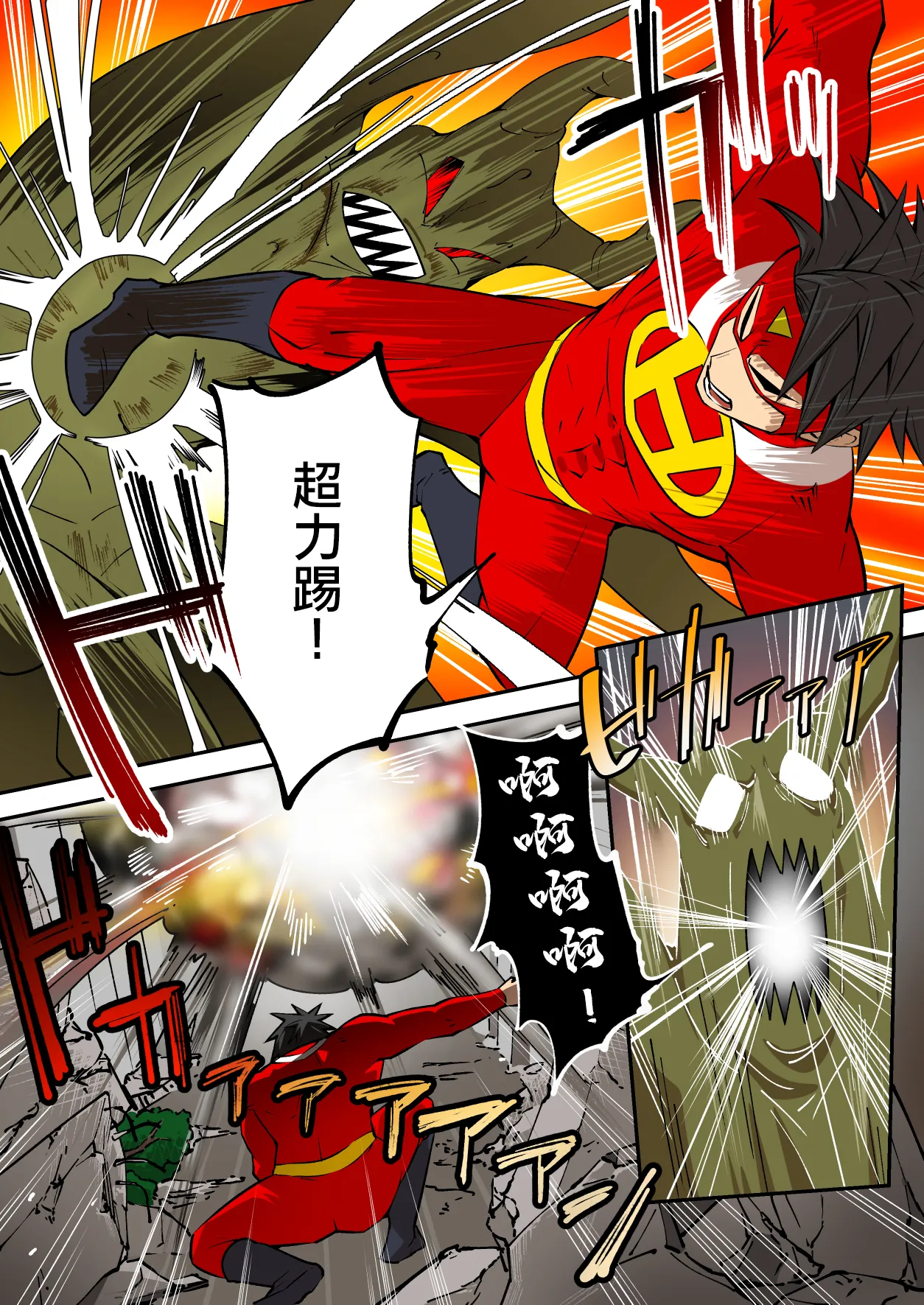 射精就了地球毀滅 image number 4