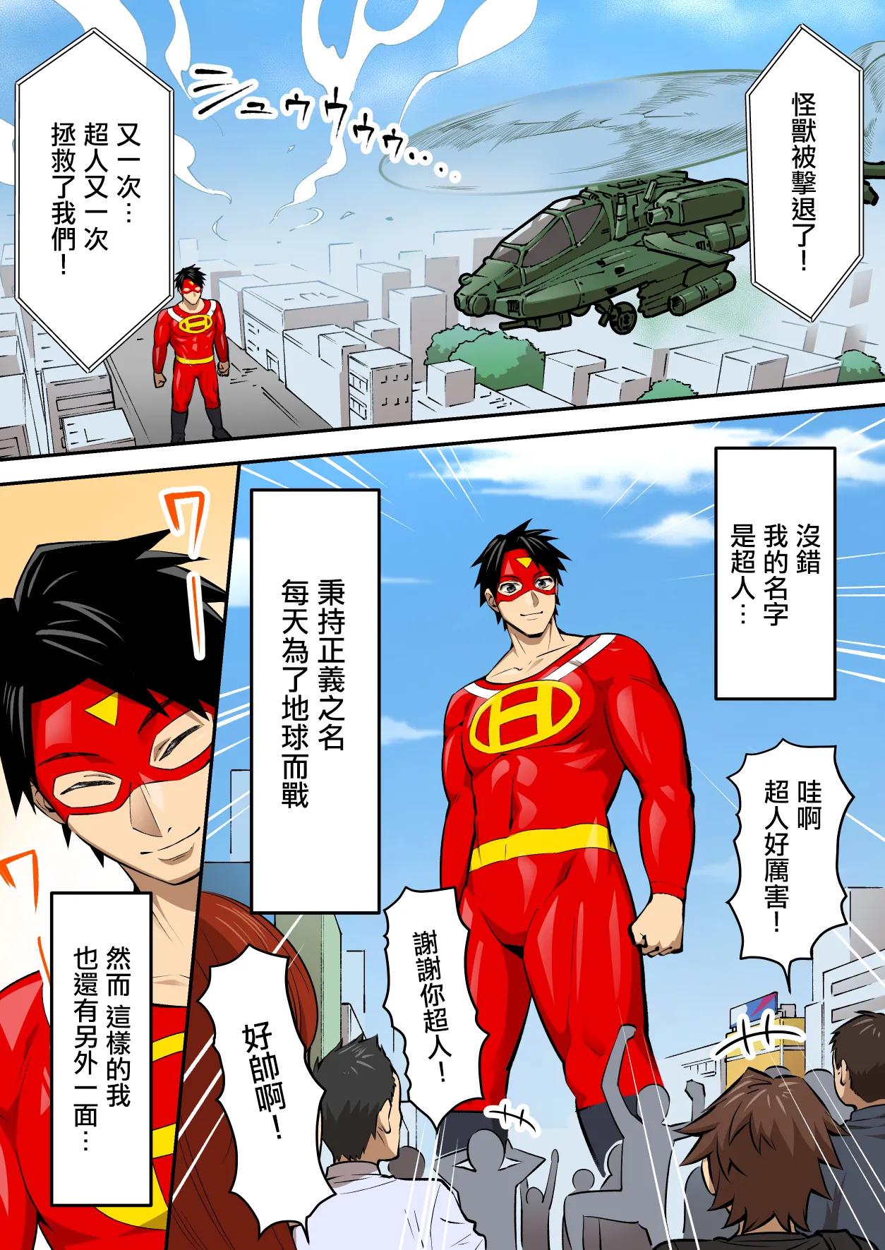 射精就了地球毀滅 image number 5