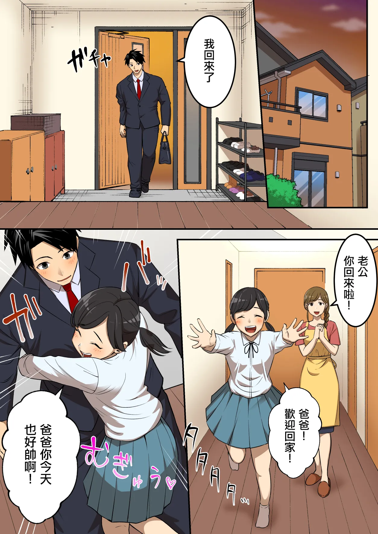 射精就了地球毀滅 image number 6