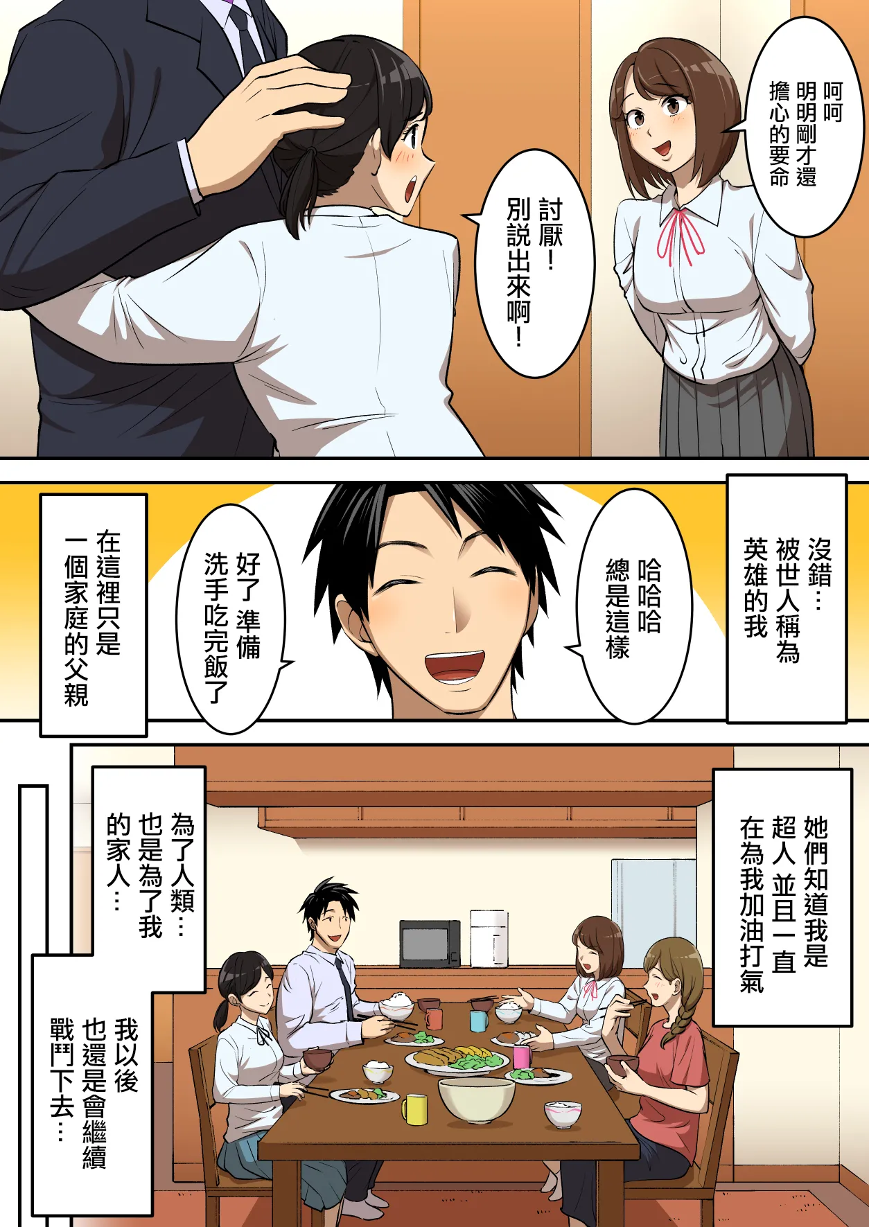 射精就了地球毀滅 image number 7