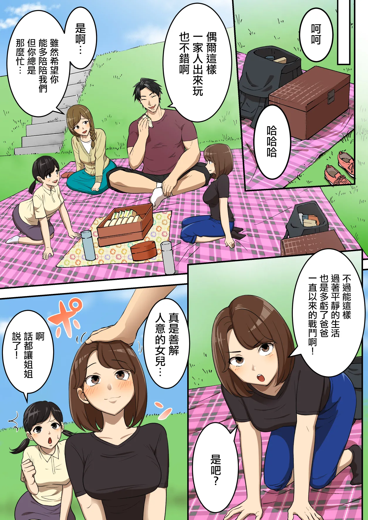 射精就了地球毀滅 image number 8