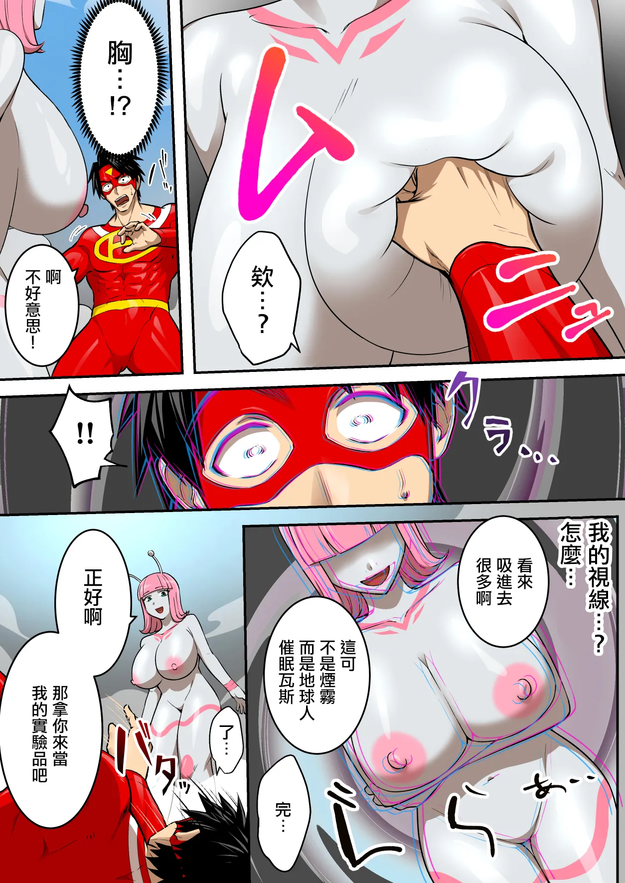 射精就了地球毀滅 image number 13