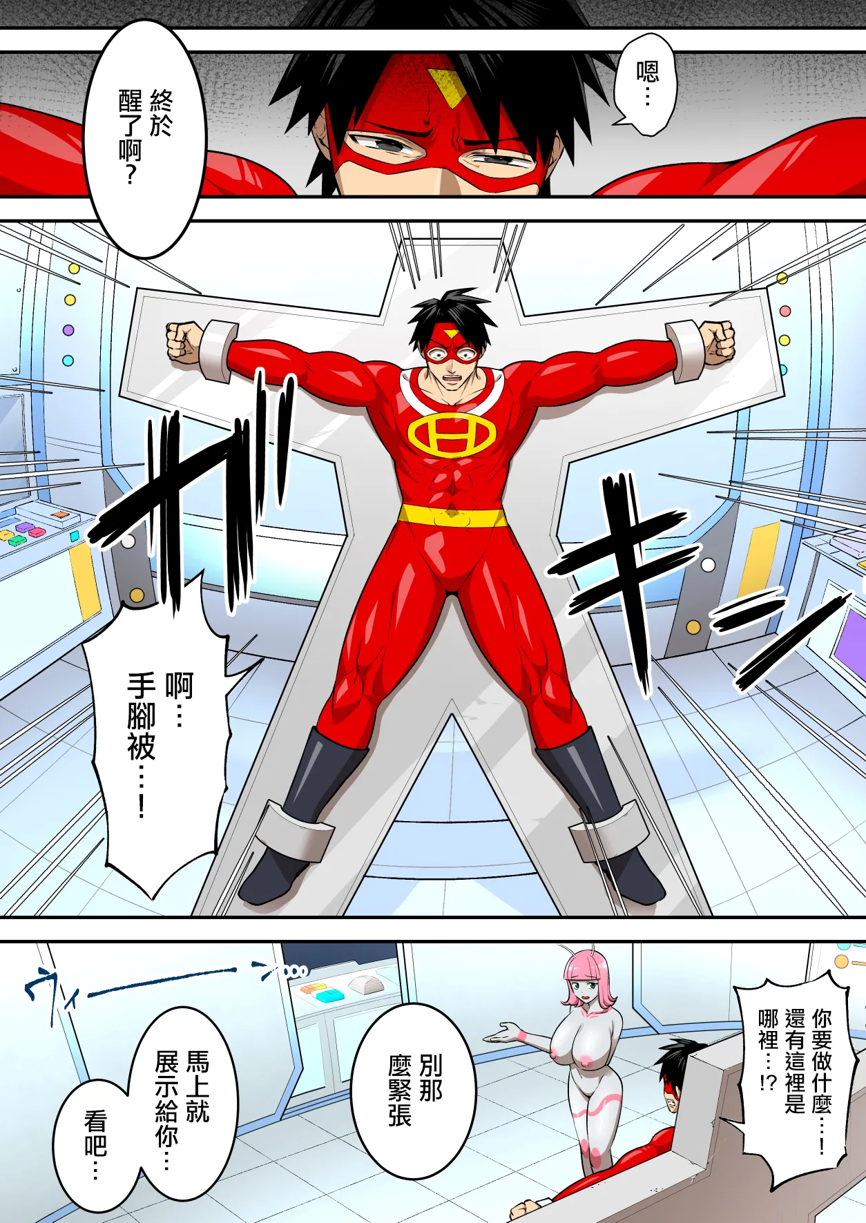 射精就了地球毀滅 image number 14