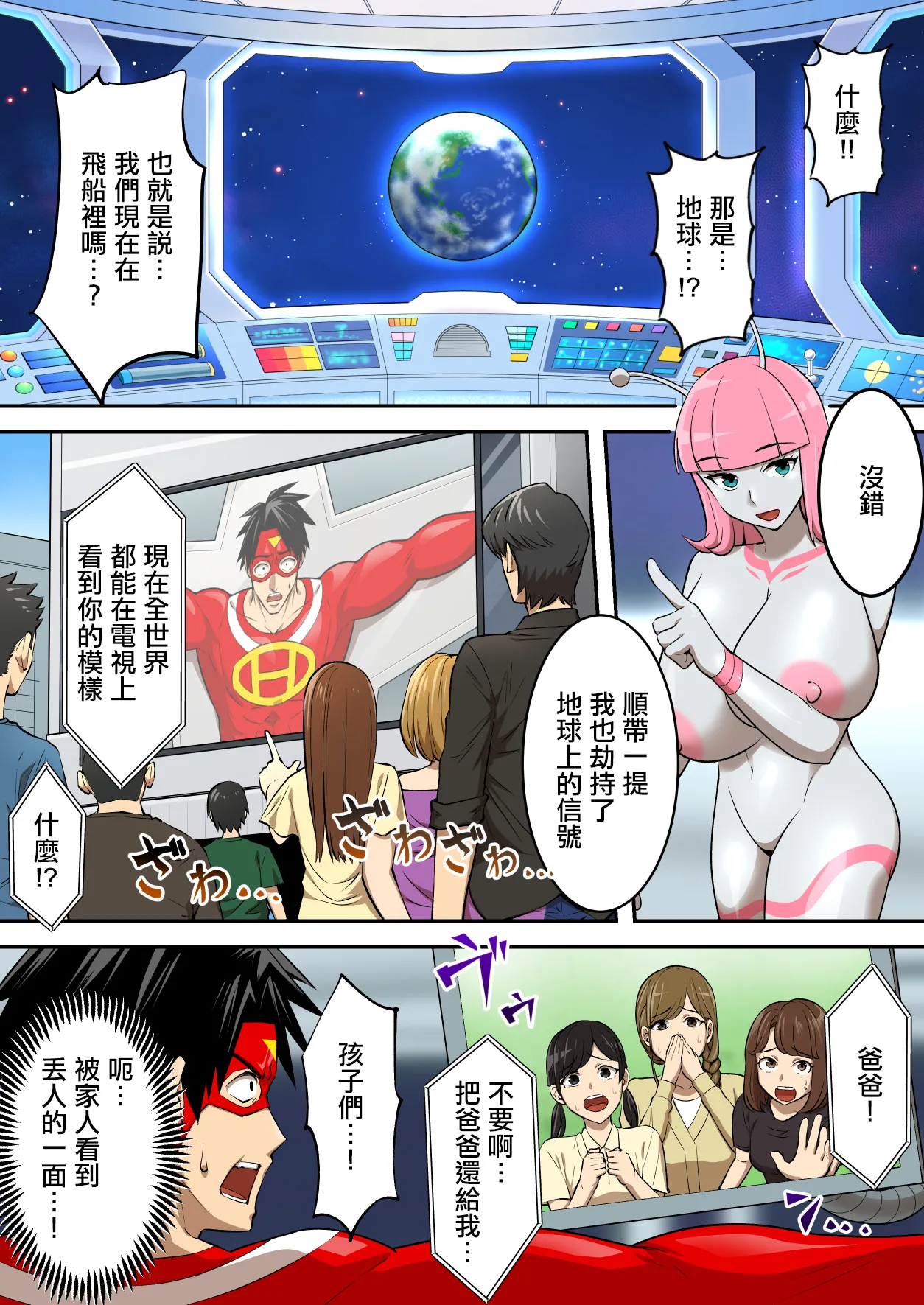 射精就了地球毀滅 image number 15