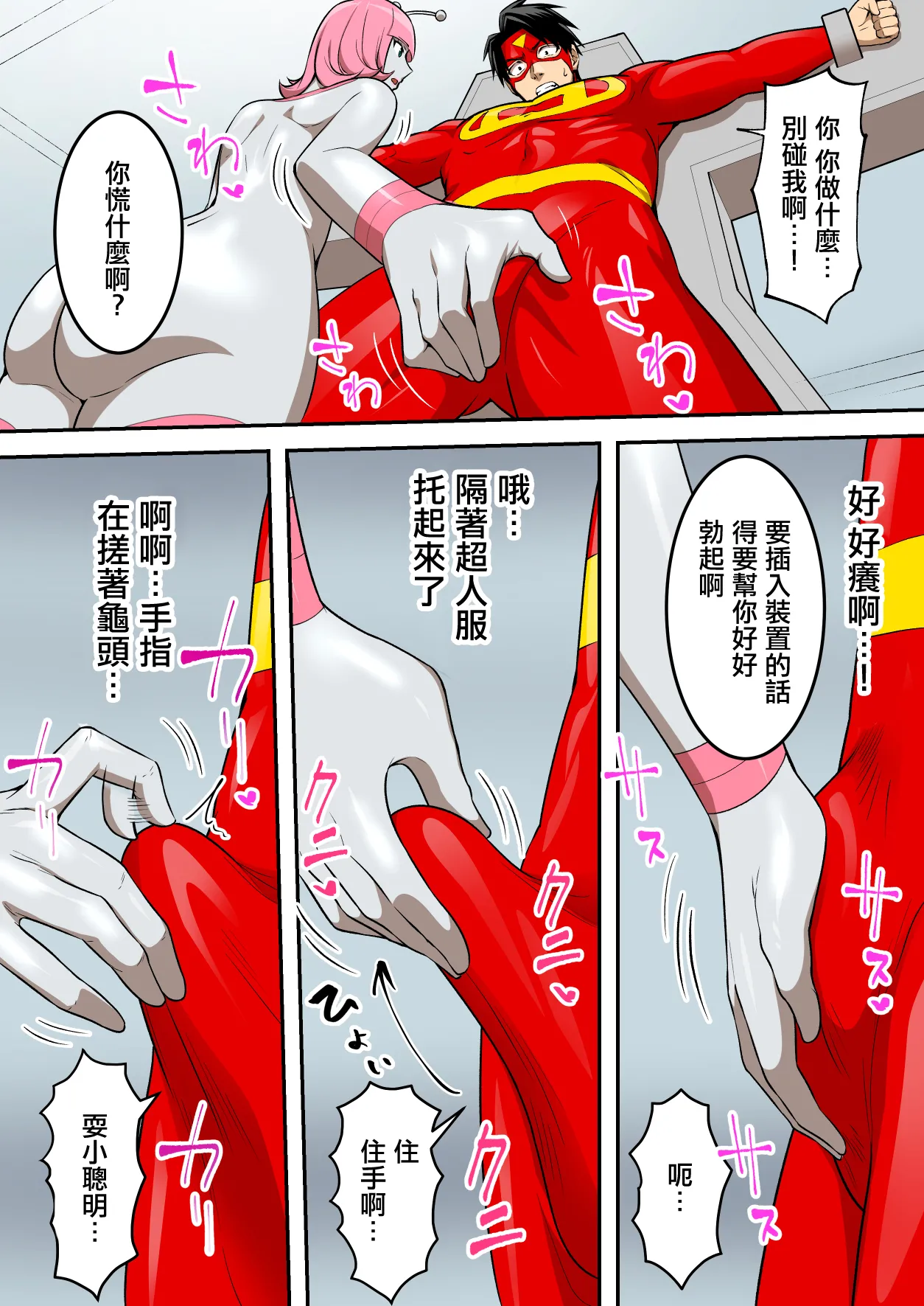 射精就了地球毀滅 image number 20