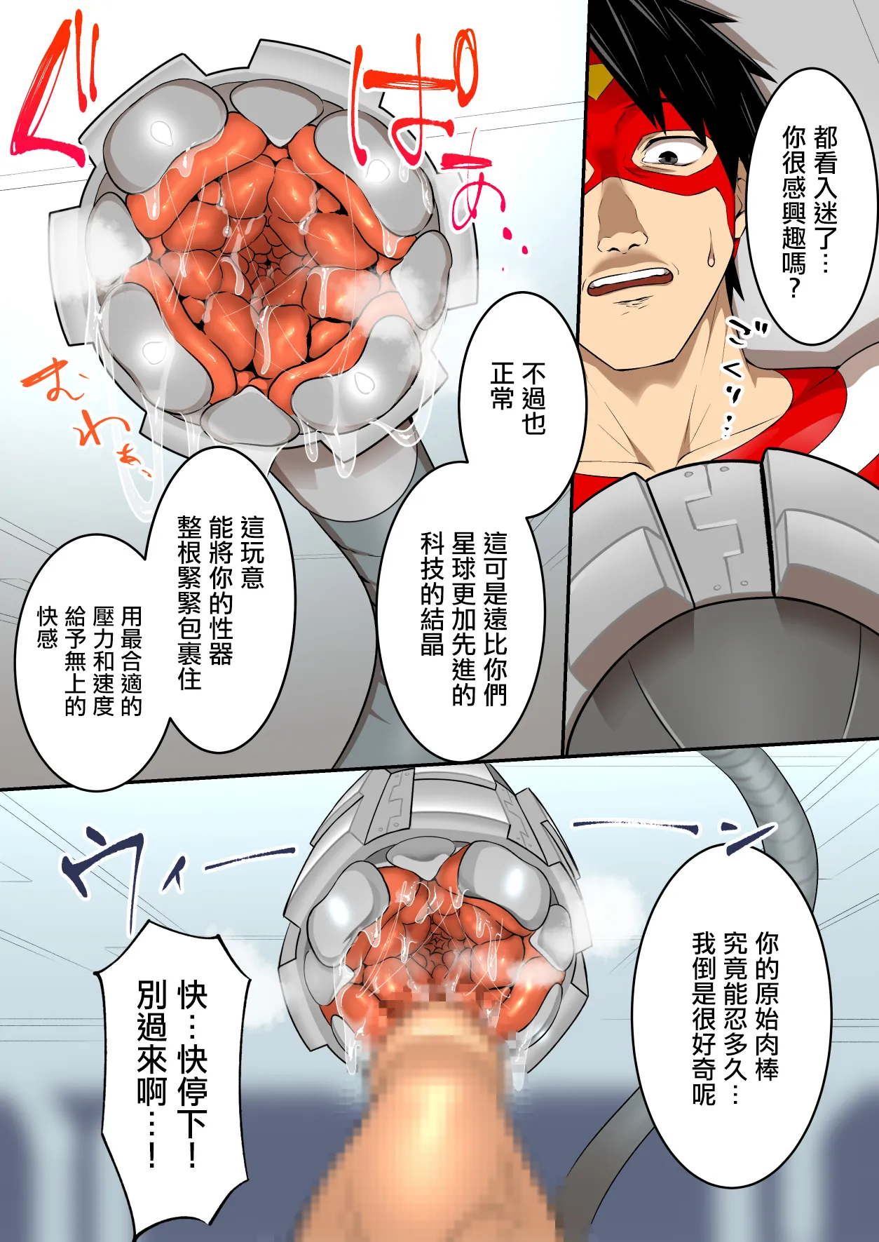 射精就了地球毀滅 image number 29