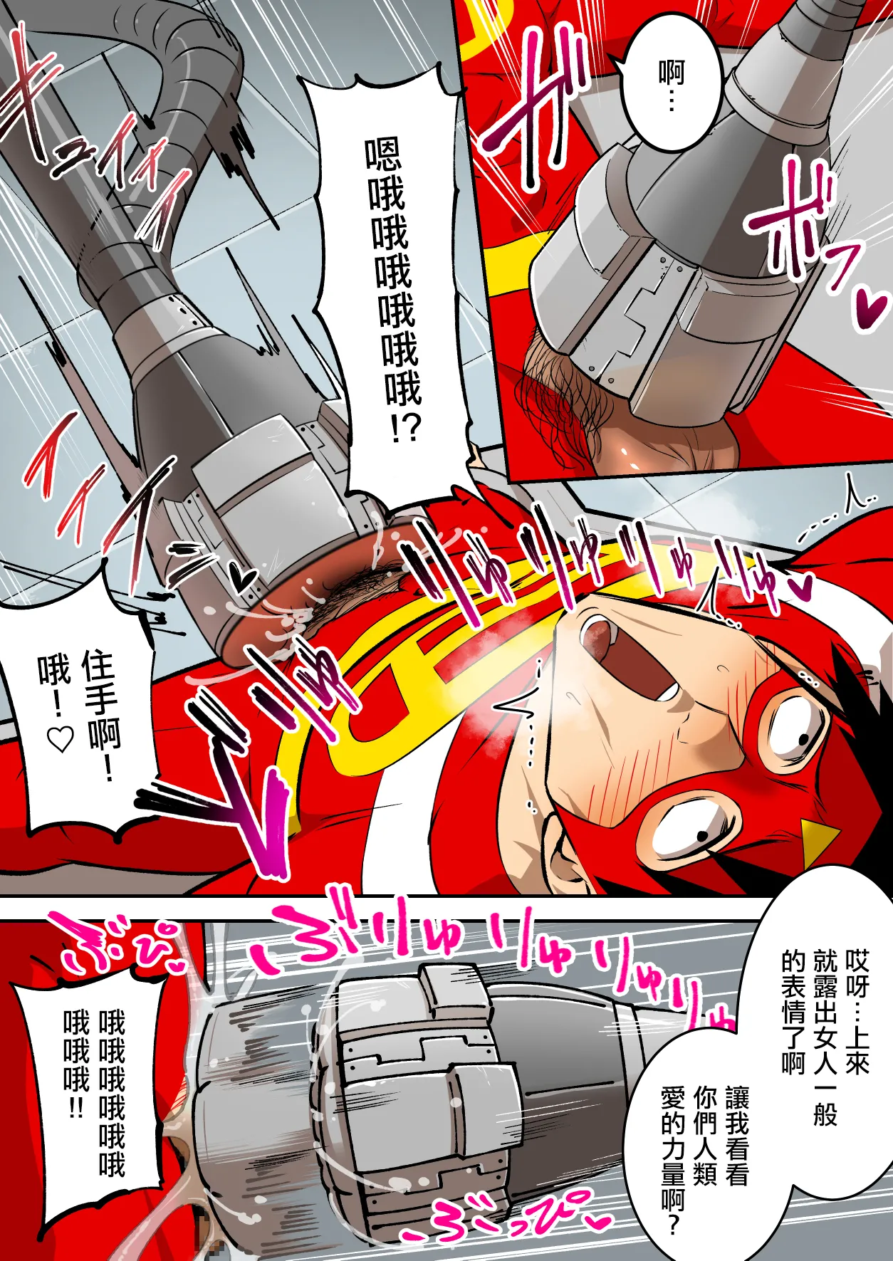 射精就了地球毀滅 image number 30