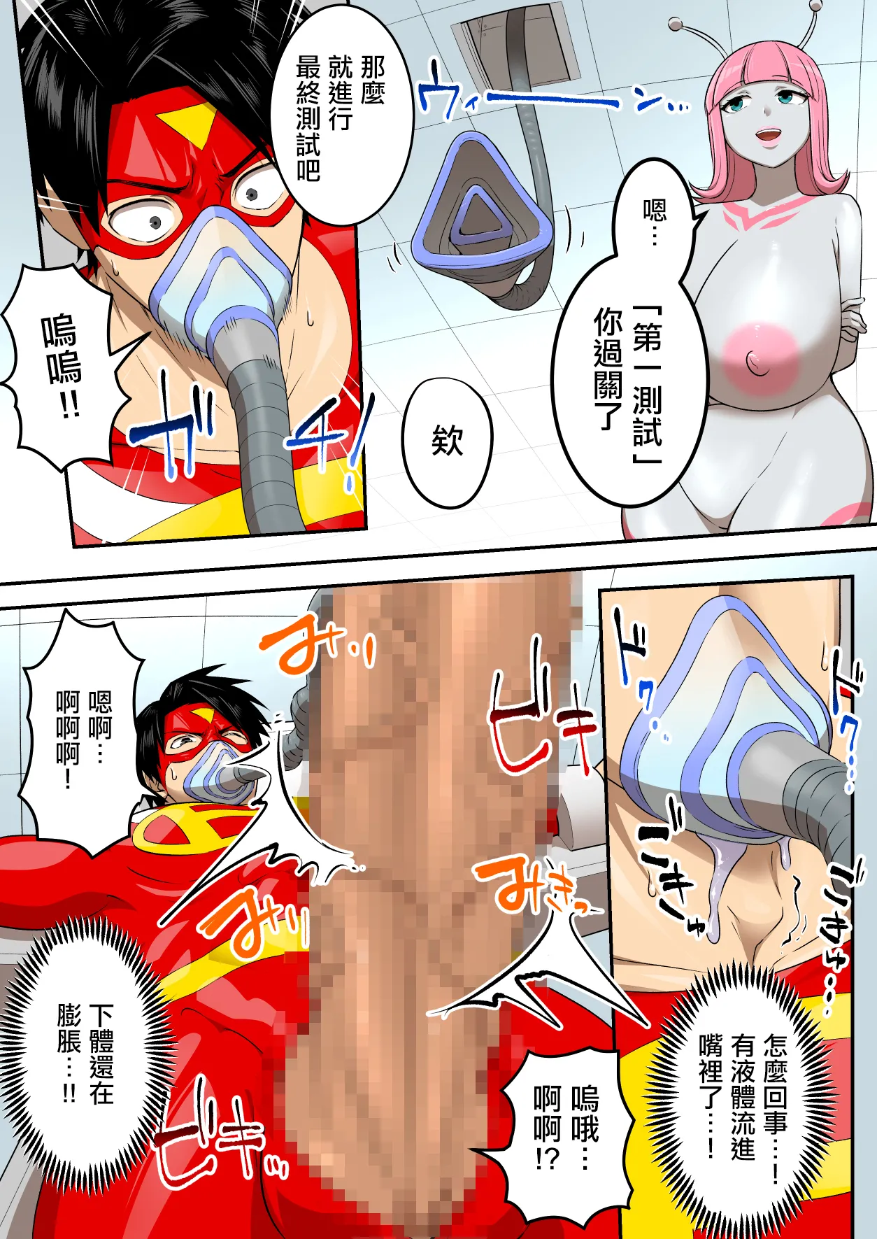 射精就了地球毀滅 image number 36