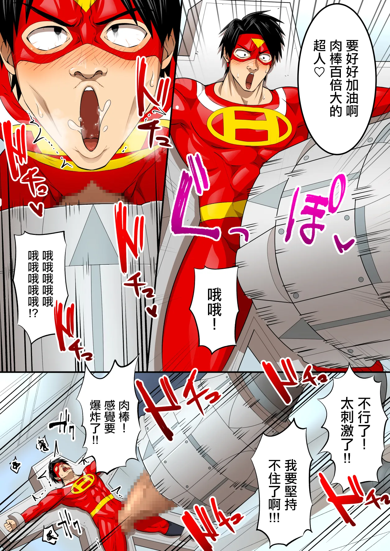 射精就了地球毀滅 image number 40