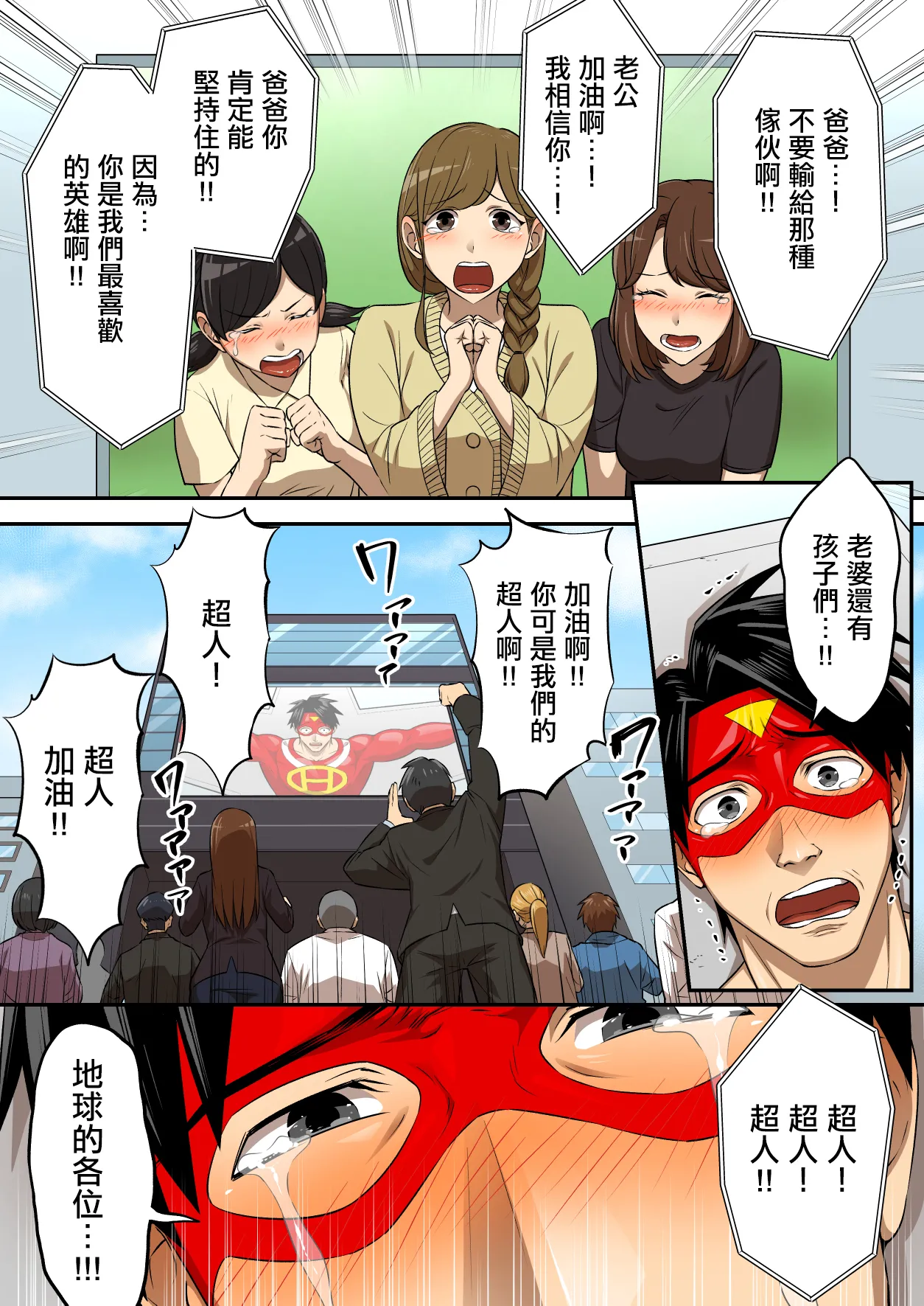 射精就了地球毀滅 image number 42