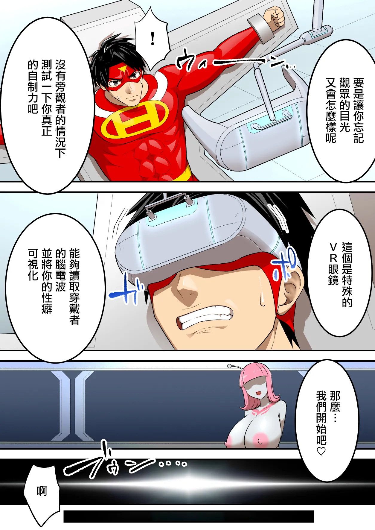 射精就了地球毀滅 image number 45