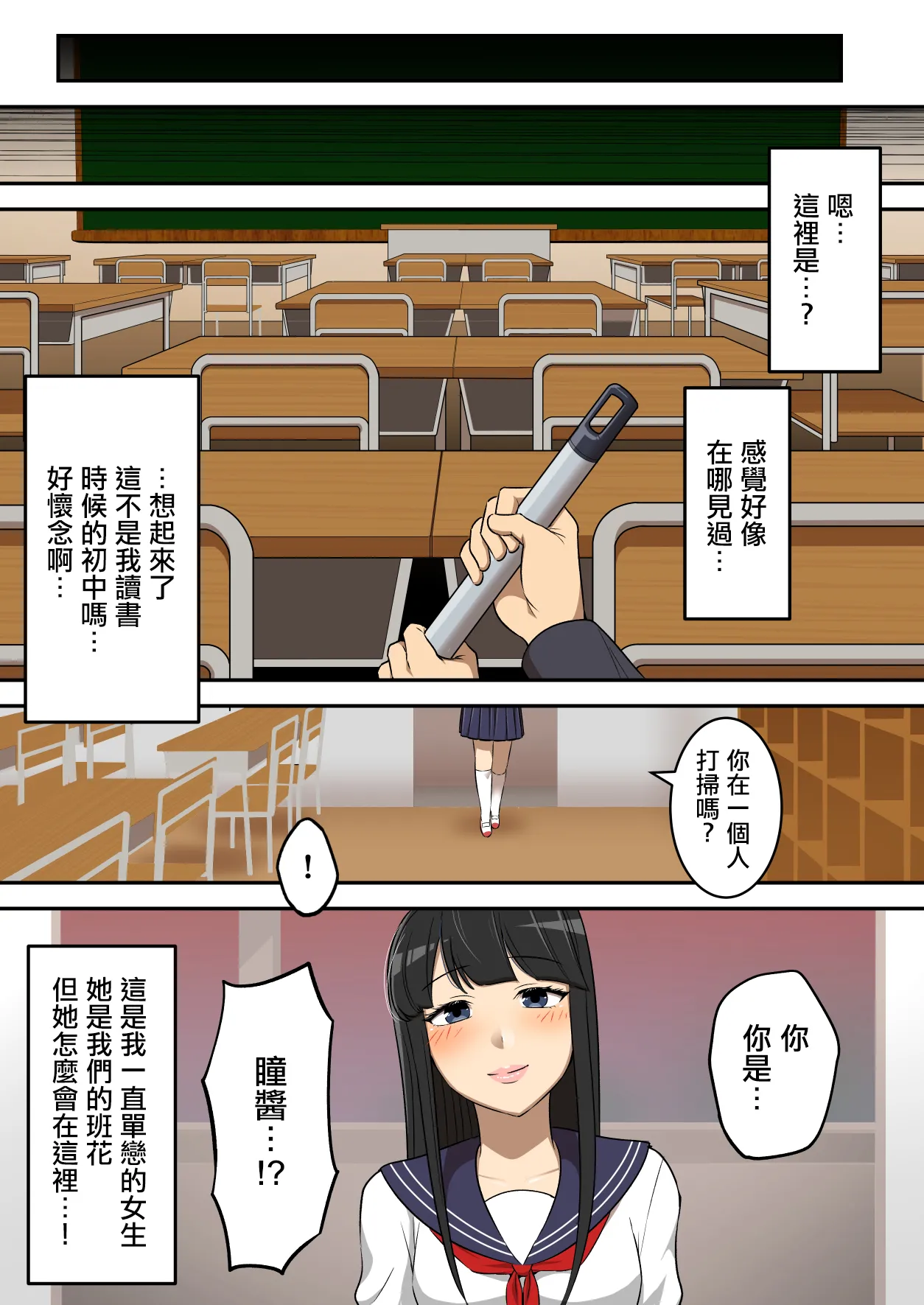 射精就了地球毀滅 image number 46