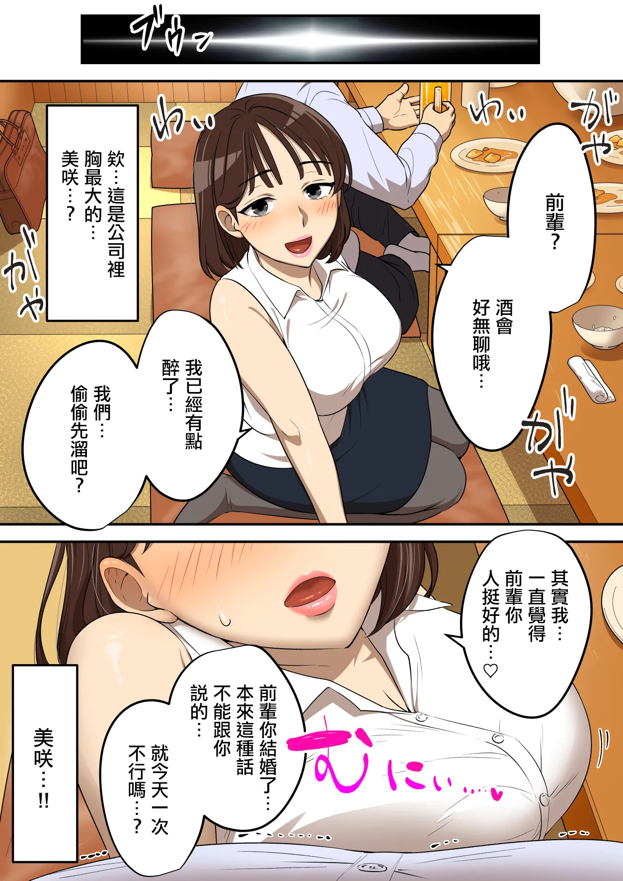 射精就了地球毀滅 image number 49