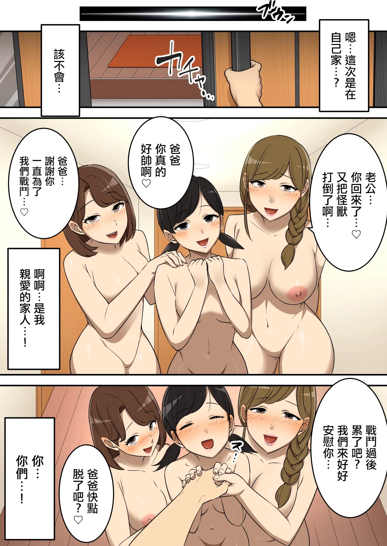 射精就了地球毀滅 image number 51