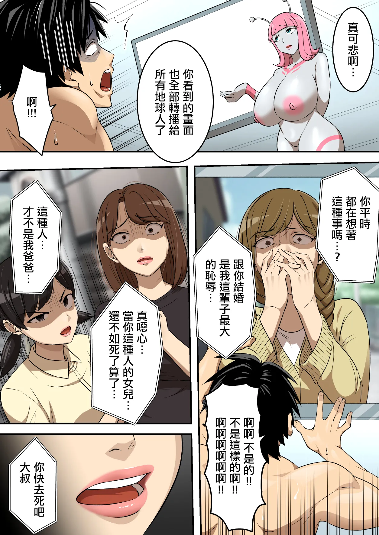 射精就了地球毀滅 image number 57