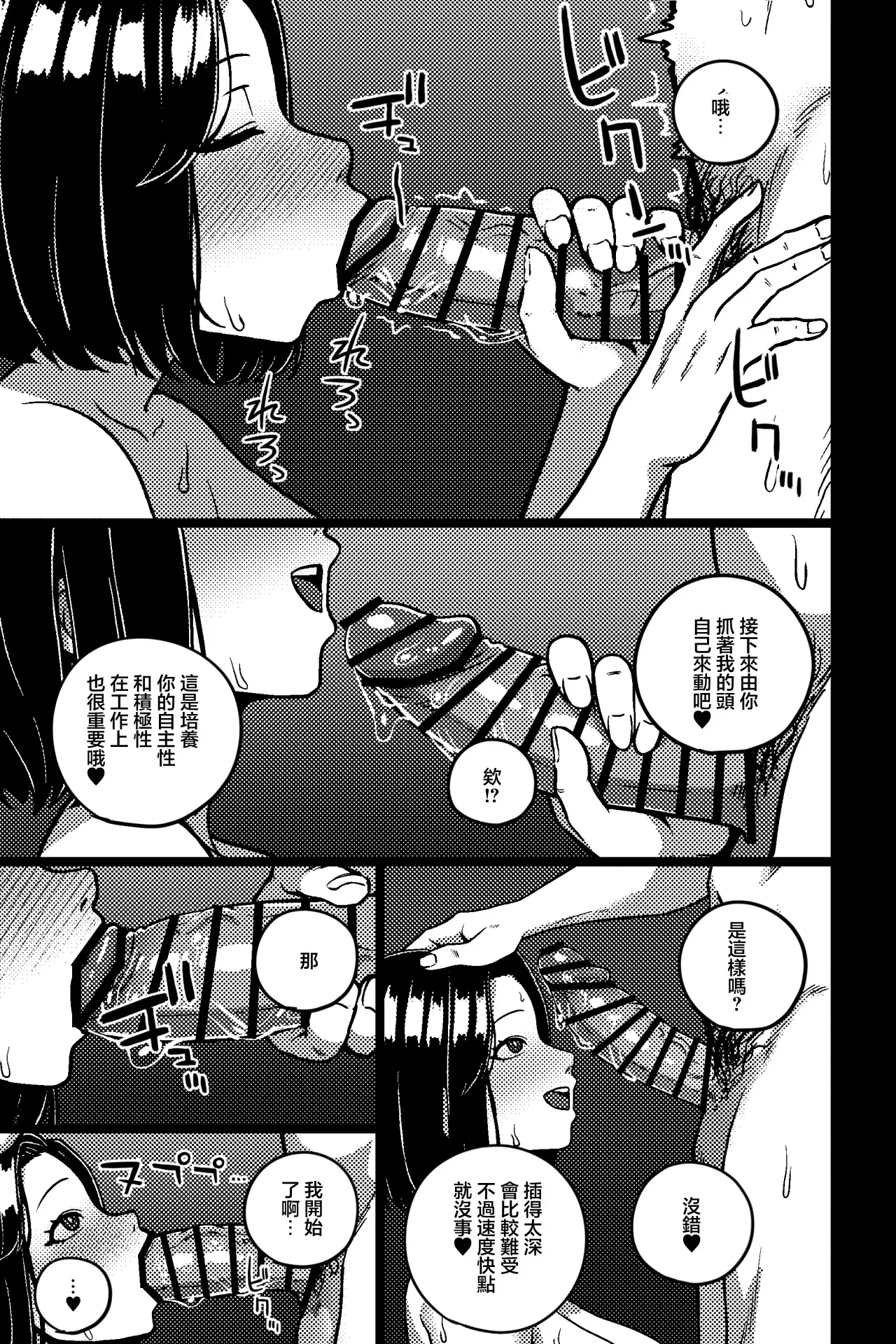 [rimi] Dekiru Senpai no (Sei) Kyouiku Hou [Chinese] 图片编号 7