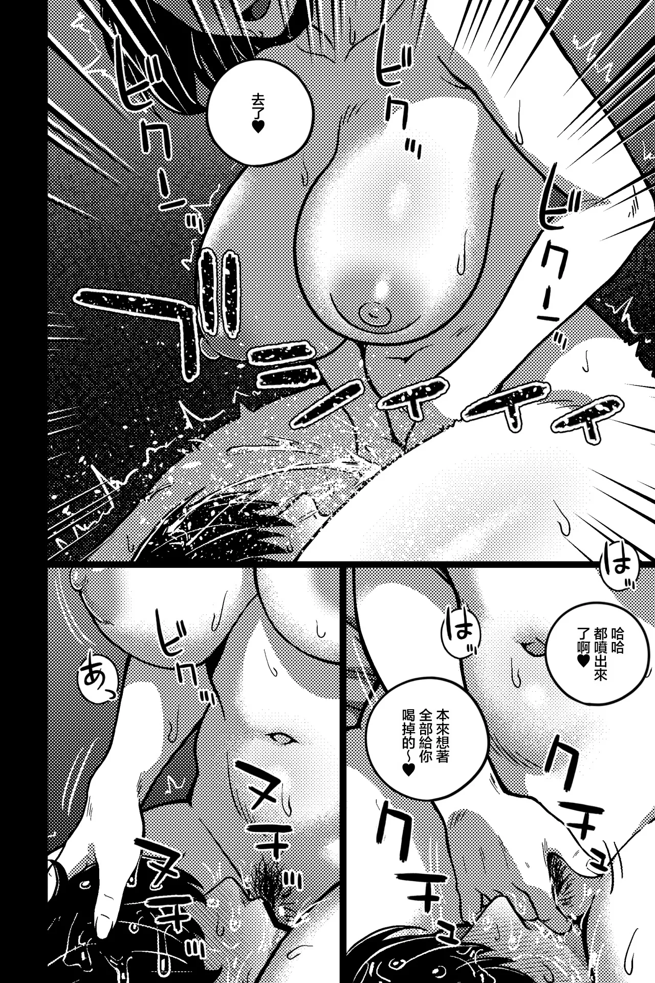 [rimi] Dekiru Senpai no (Sei) Kyouiku Hou [Chinese] 图片编号 12